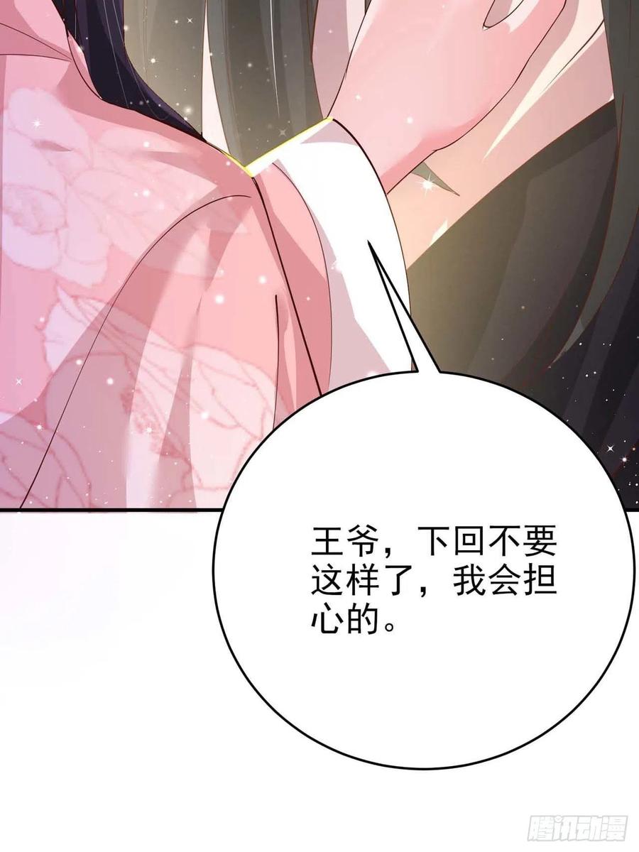 第46话 你的心意44