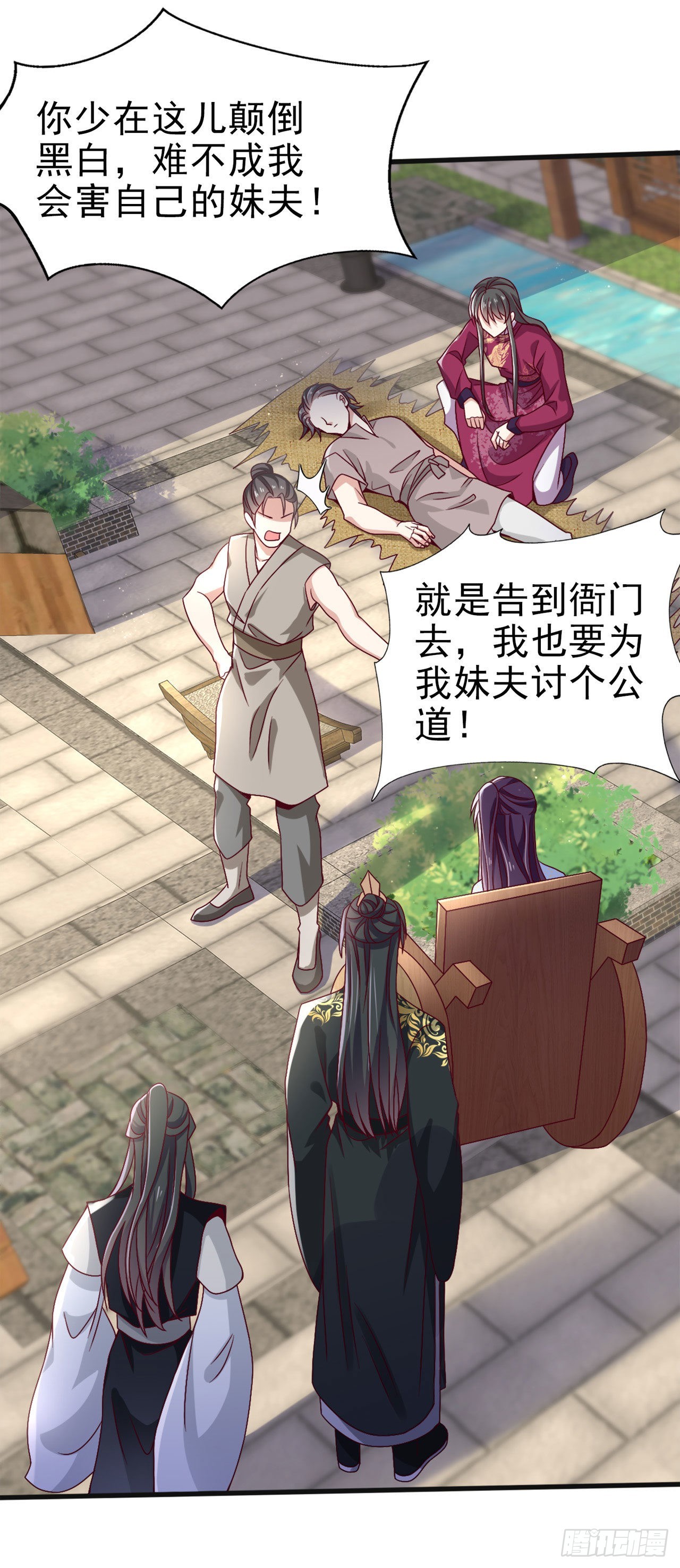 第96话  我会保护你0