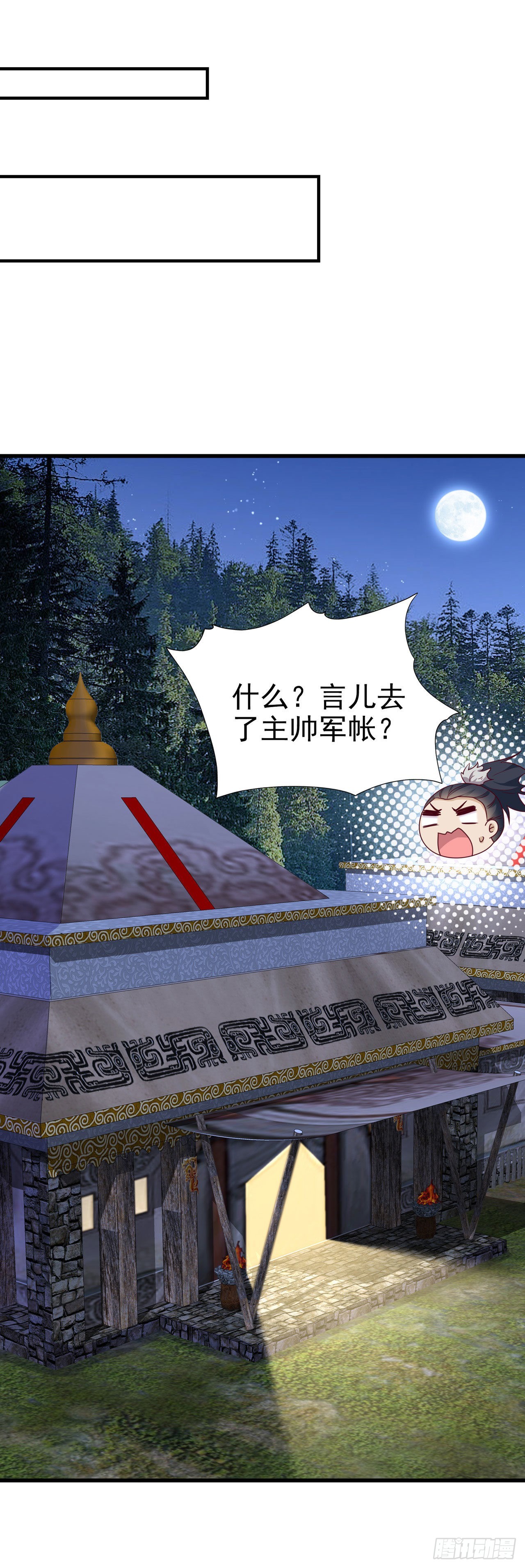 第111话深夜幽会32