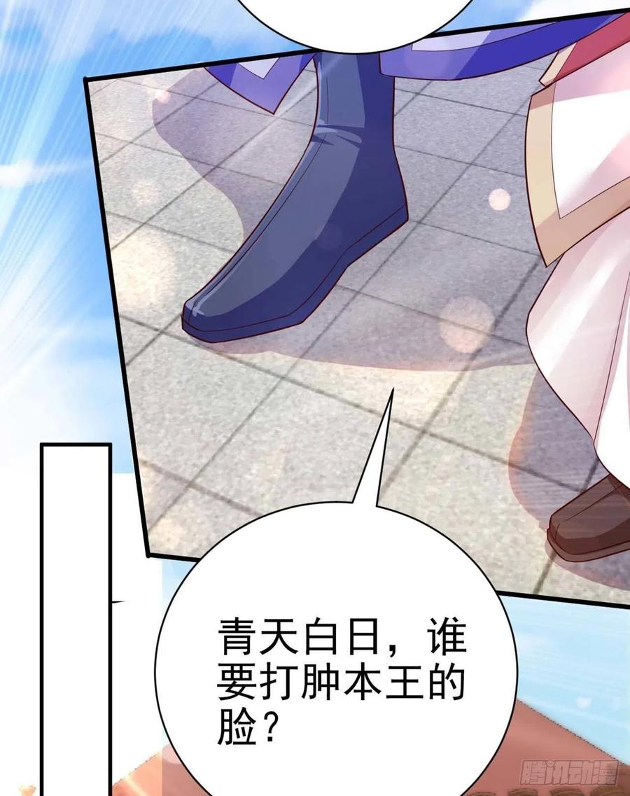 第54话 王爷就爱听墙角26