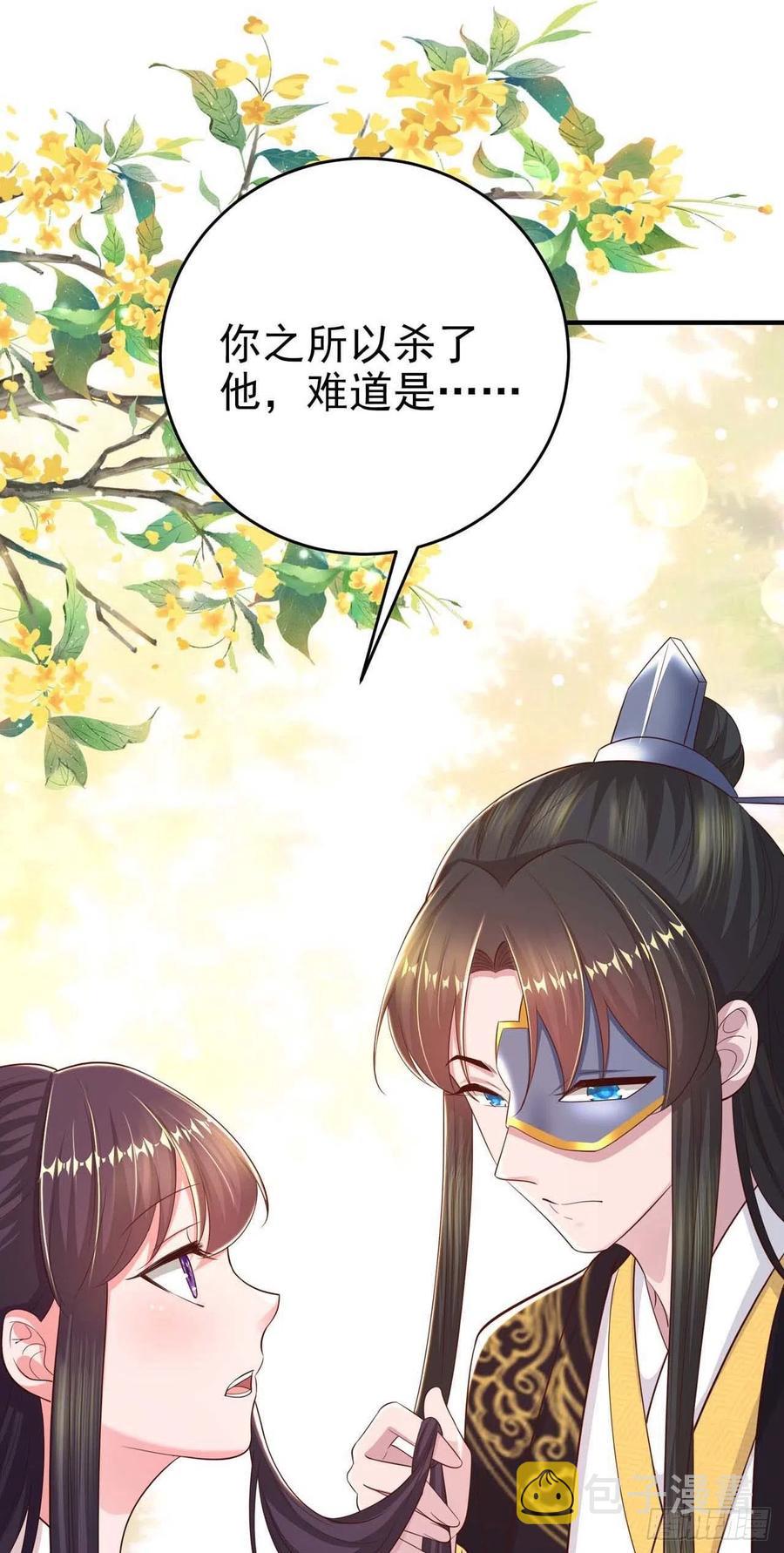 第46话 你的心意31