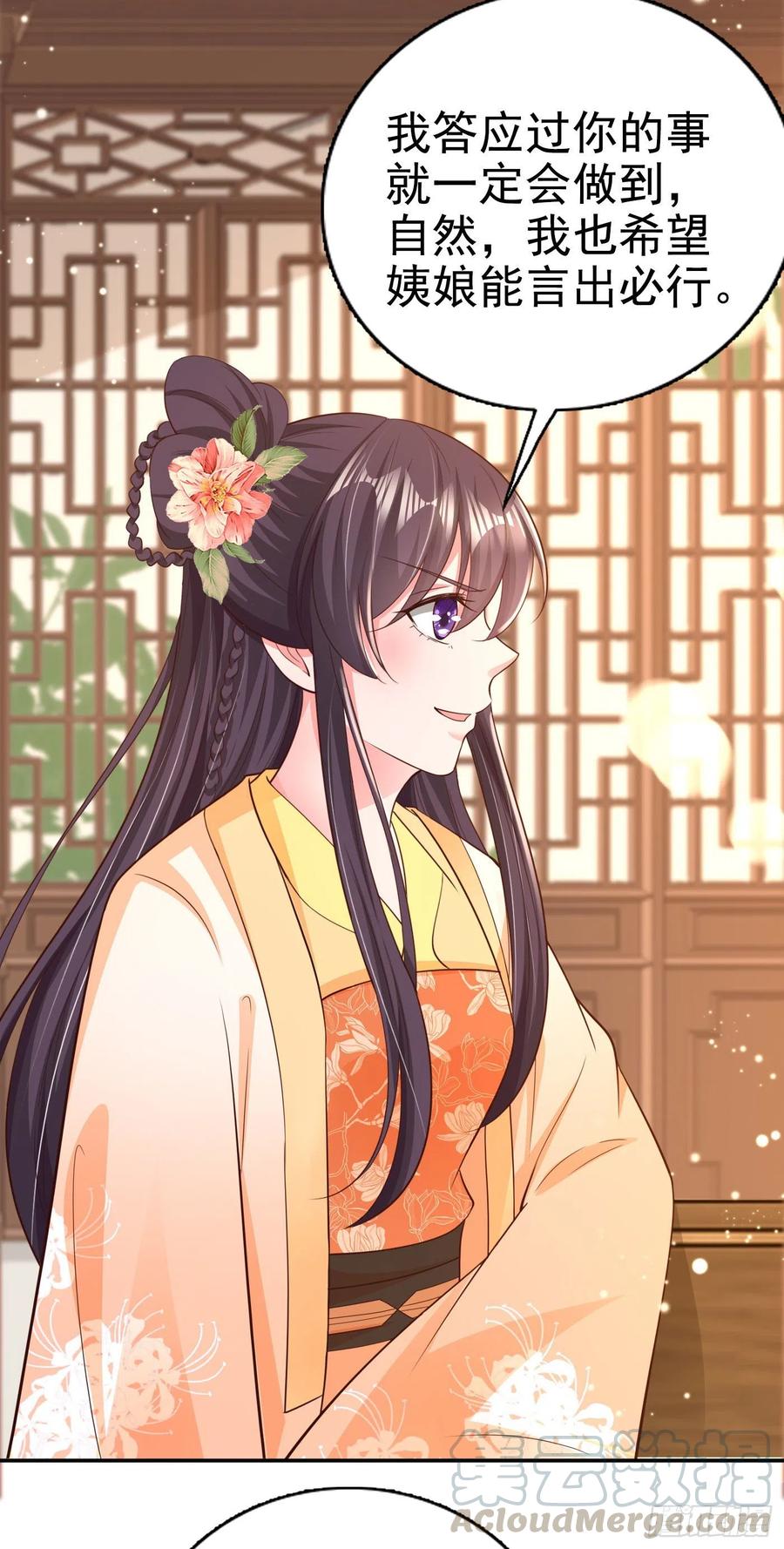 第65话 想本王了么？3