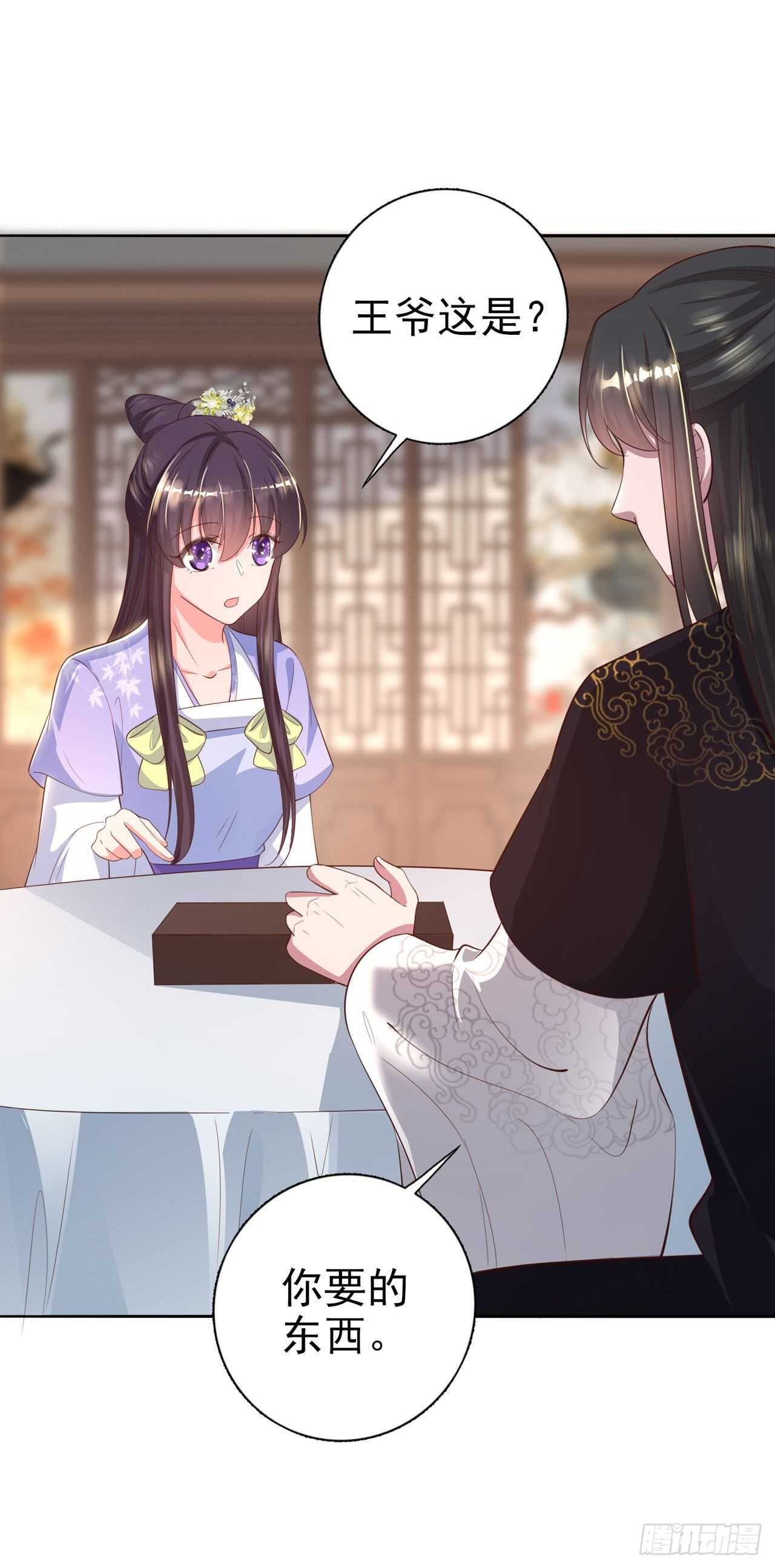 第39话 神医姐姐22
