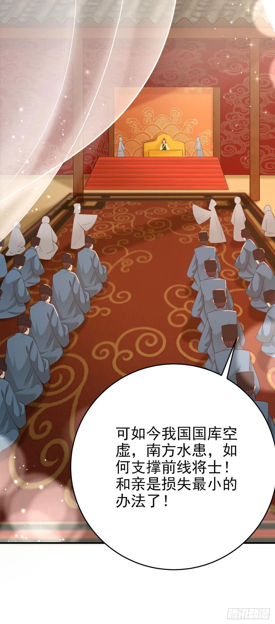 第47话 婚姻大事17