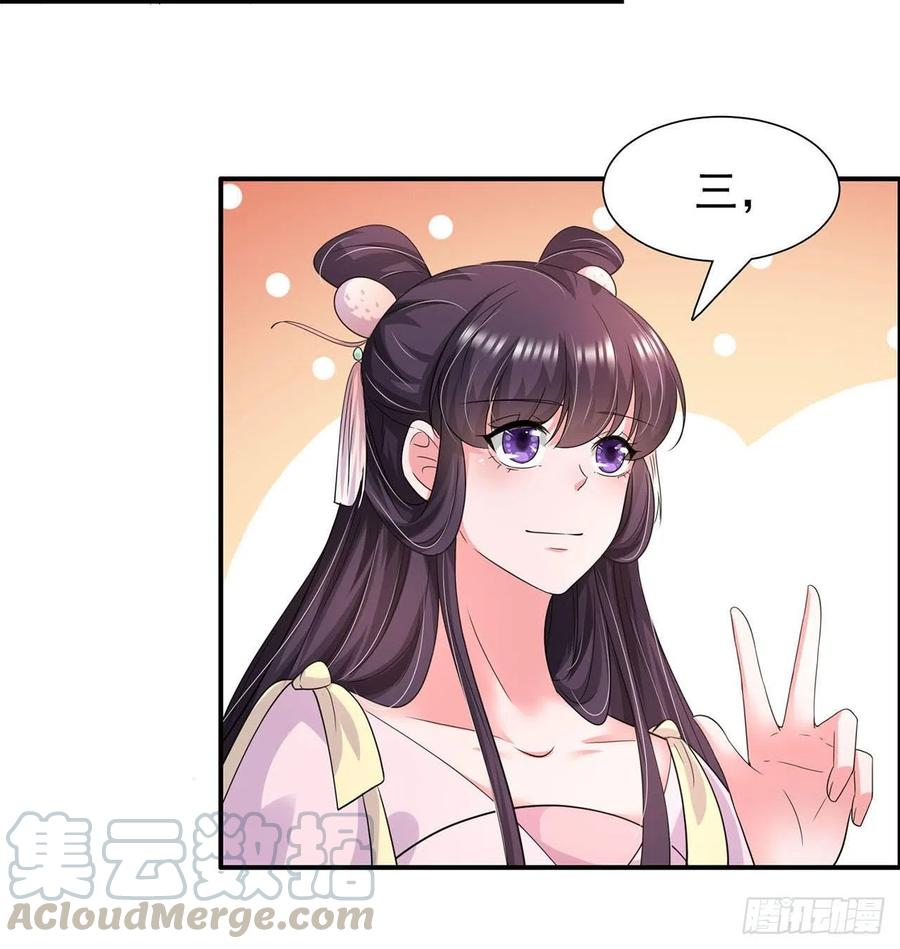 第86话 本王的女人累了！14