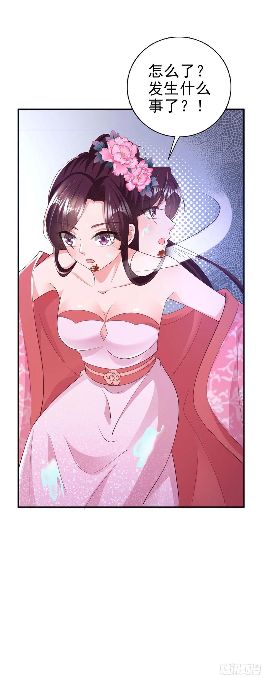 第68话 你可真是偏心啊！7
