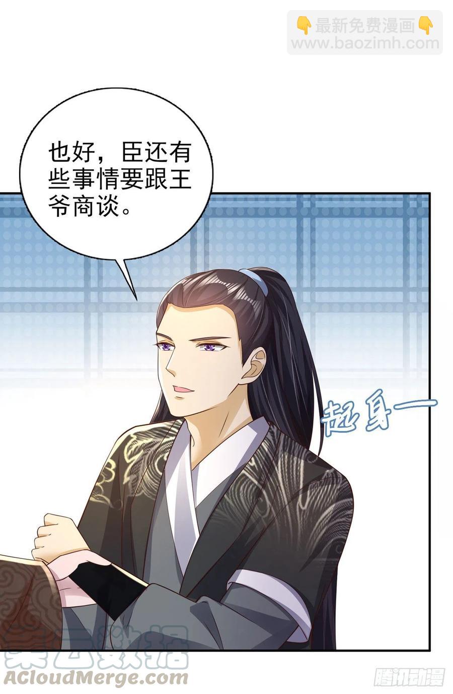第76话 你弄疼我了！22