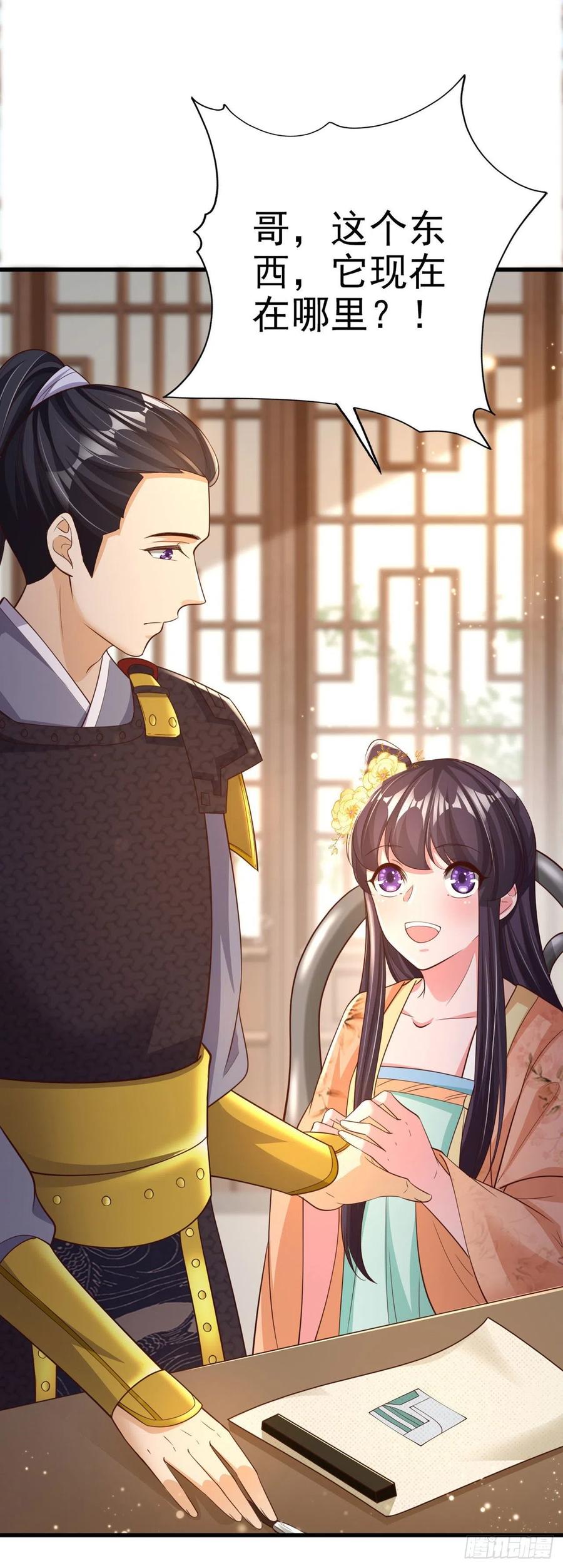 第53话 神秘芯片29
