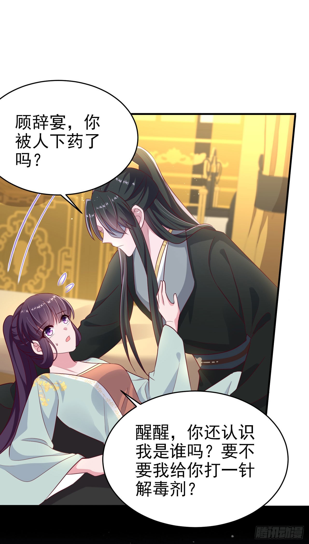 第125话 亲自喂本王吃才行2