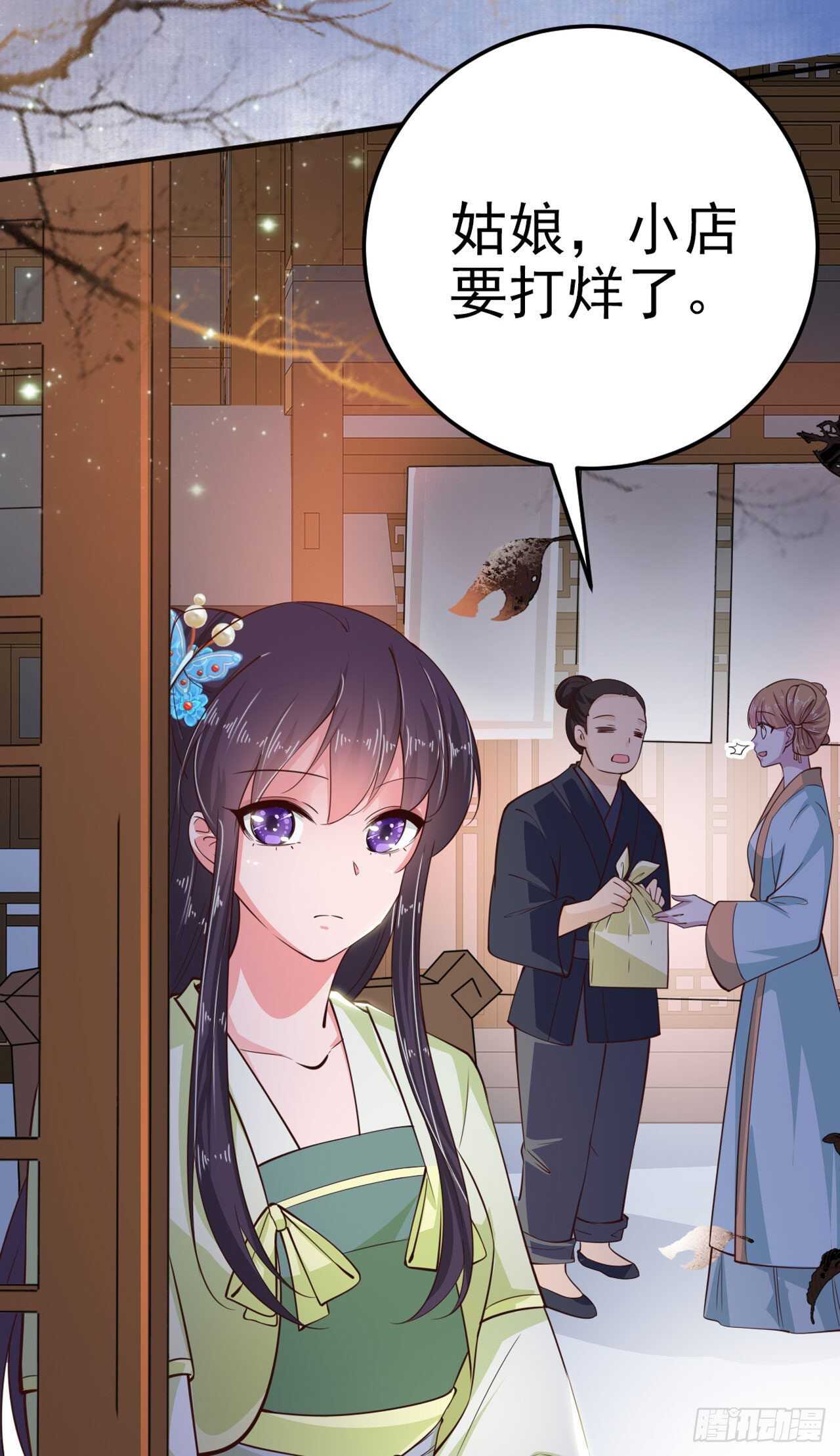 第28话 遭遇暗杀9