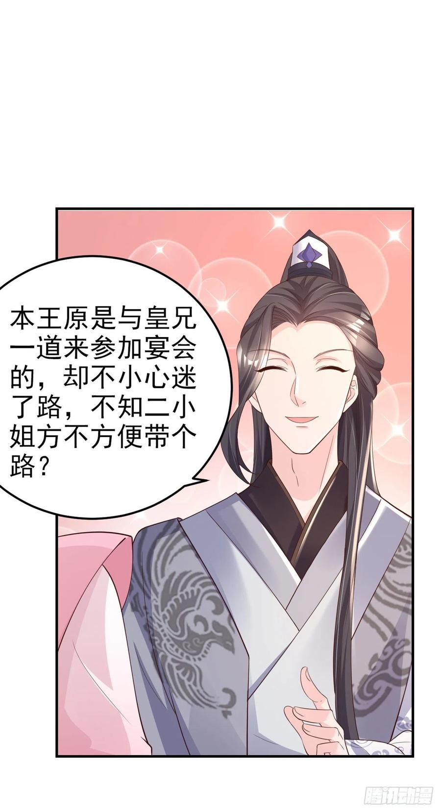 第57话 靠山10