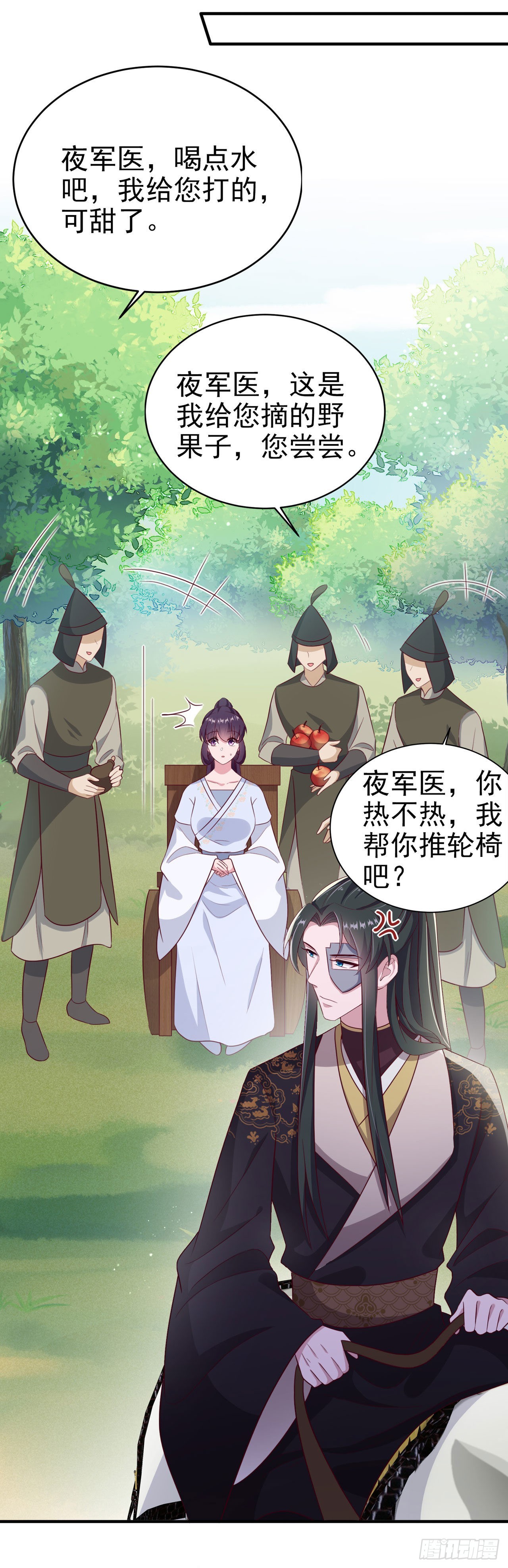 第120话深夜寻夫？19