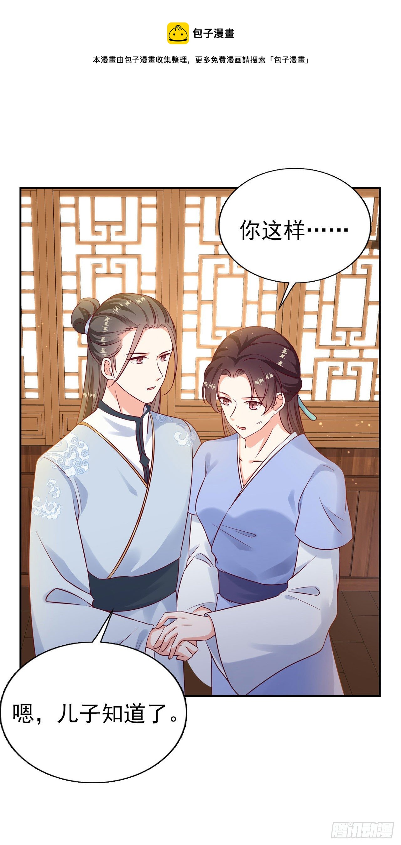 第94话  平安堂草菅人命32