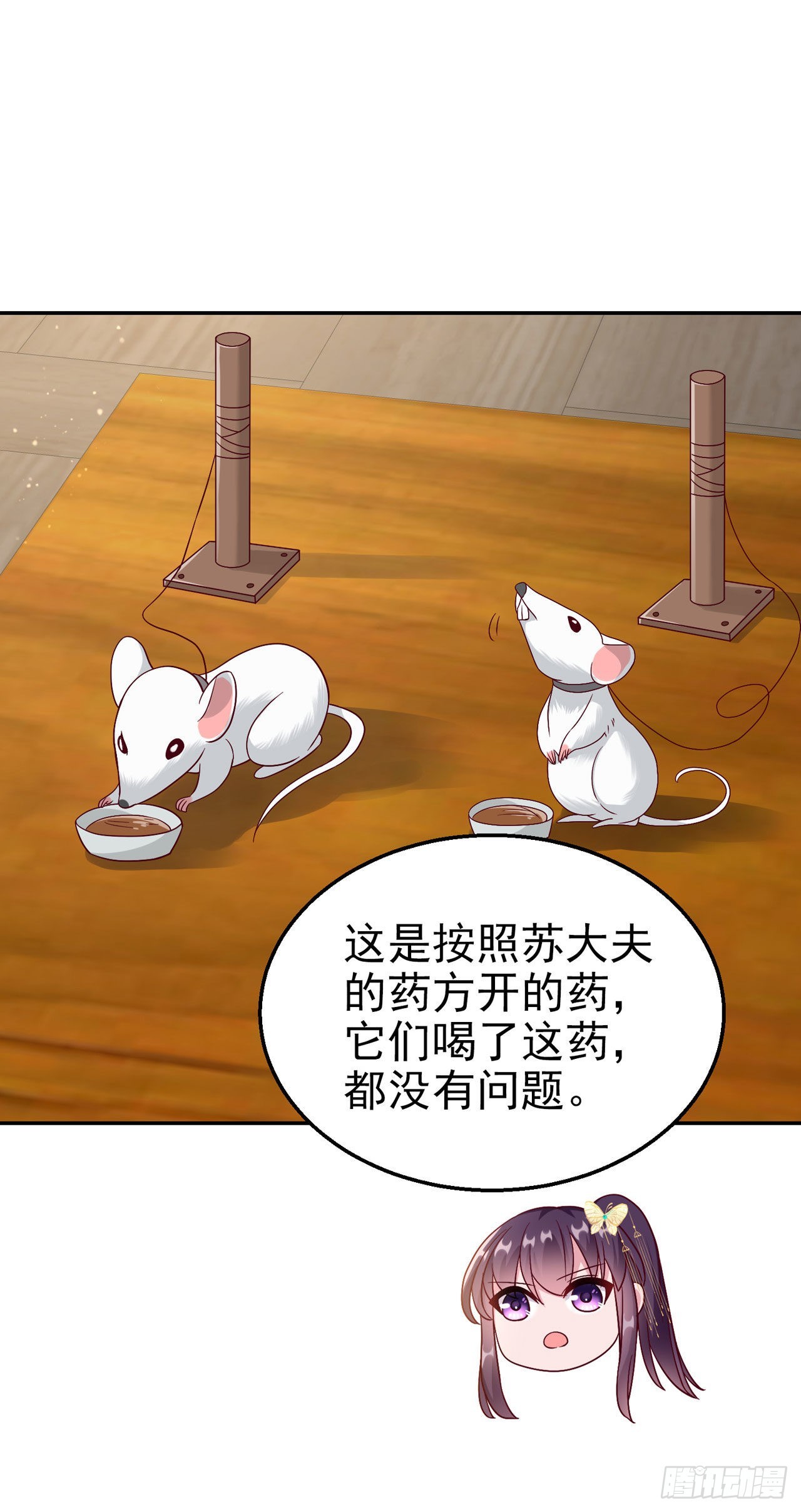 第95话  下毒的人是你26