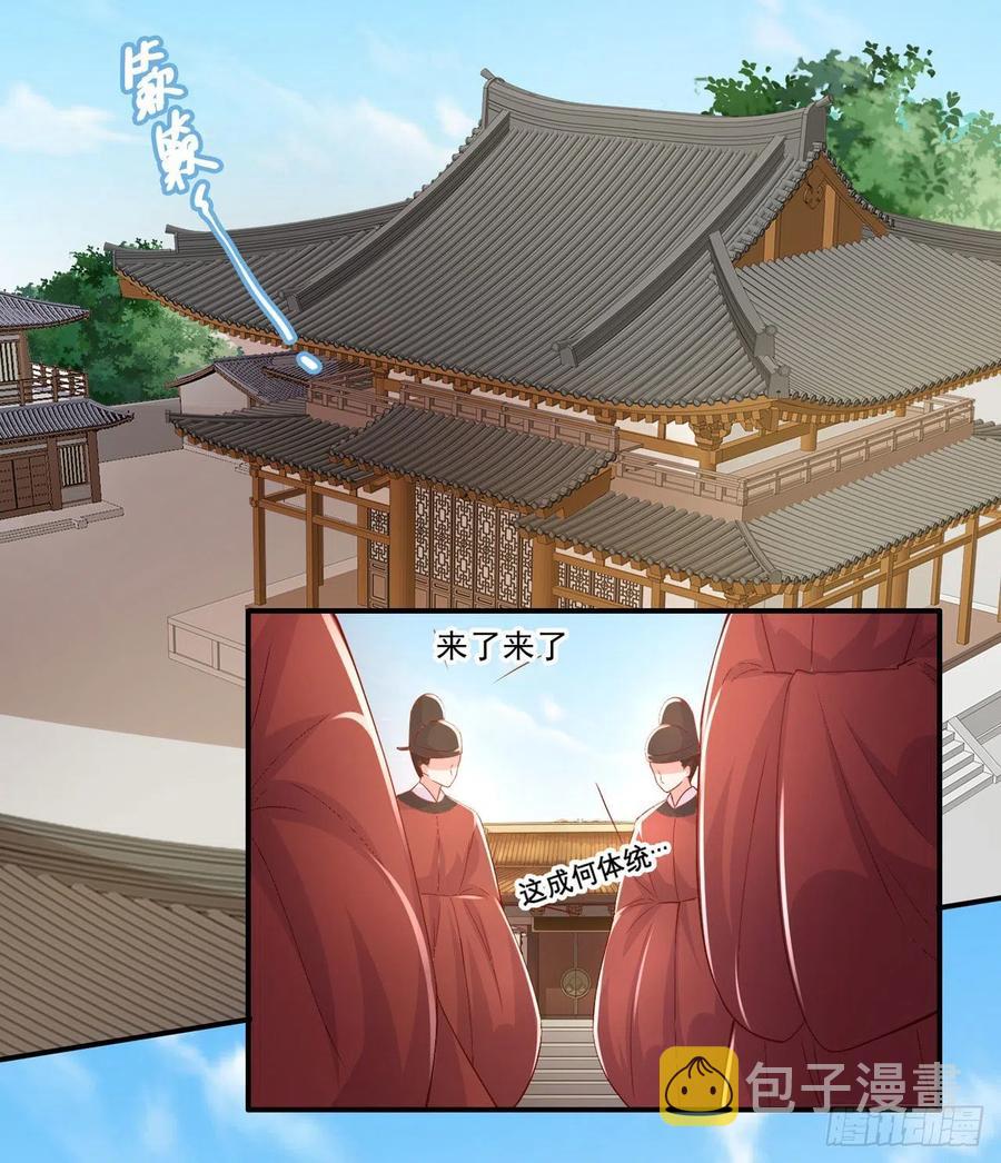 第88话 太羞人了！1
