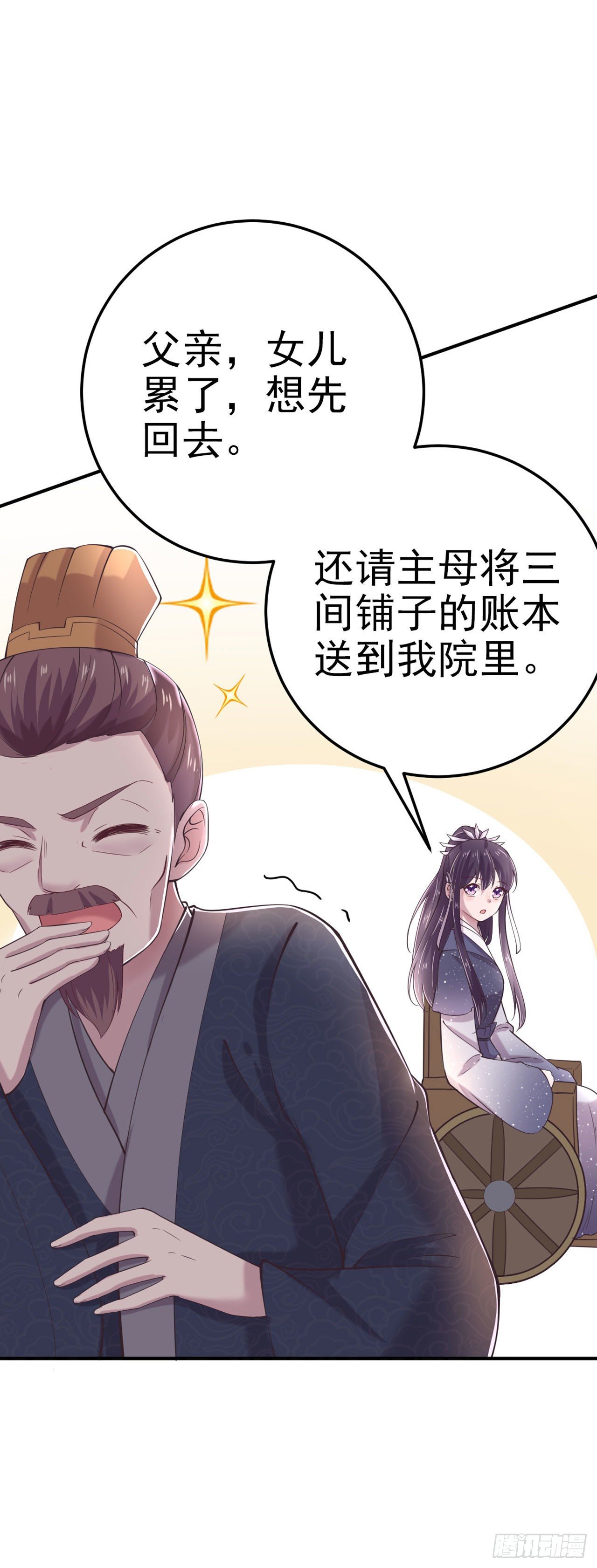 第20话 我等着你20