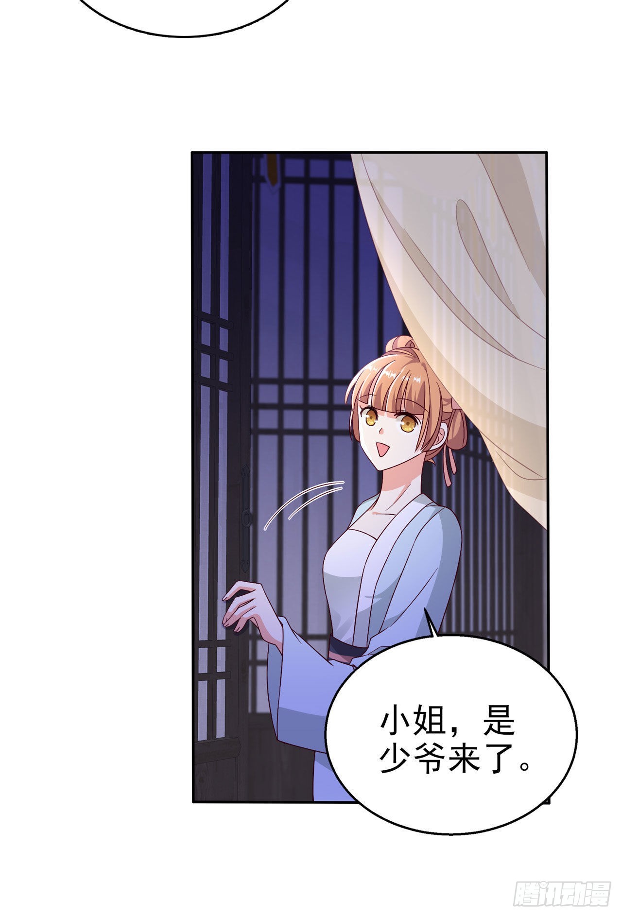 第106话  就是要弄疼你22