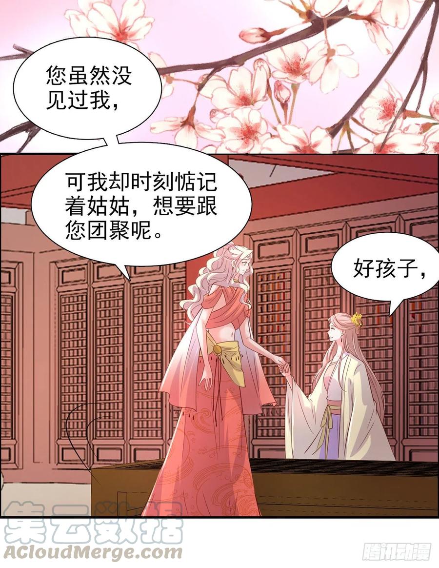 第89话 平妻12