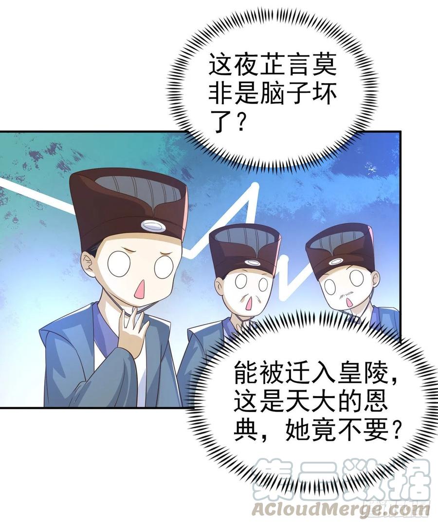 第79话 为夫很是开心8