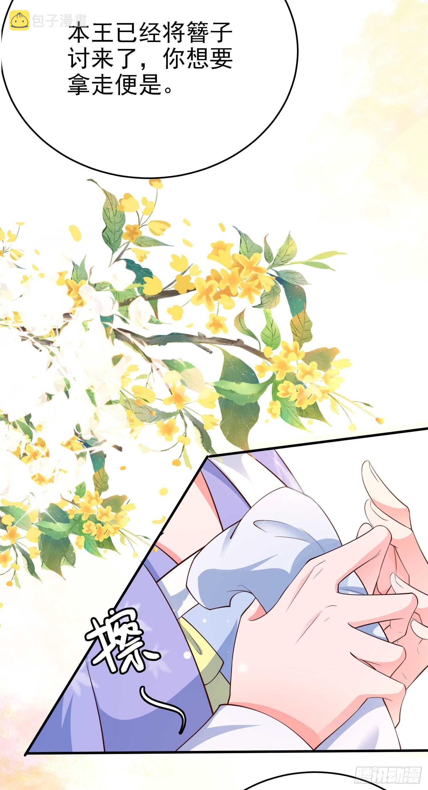 第39话 神医姐姐28