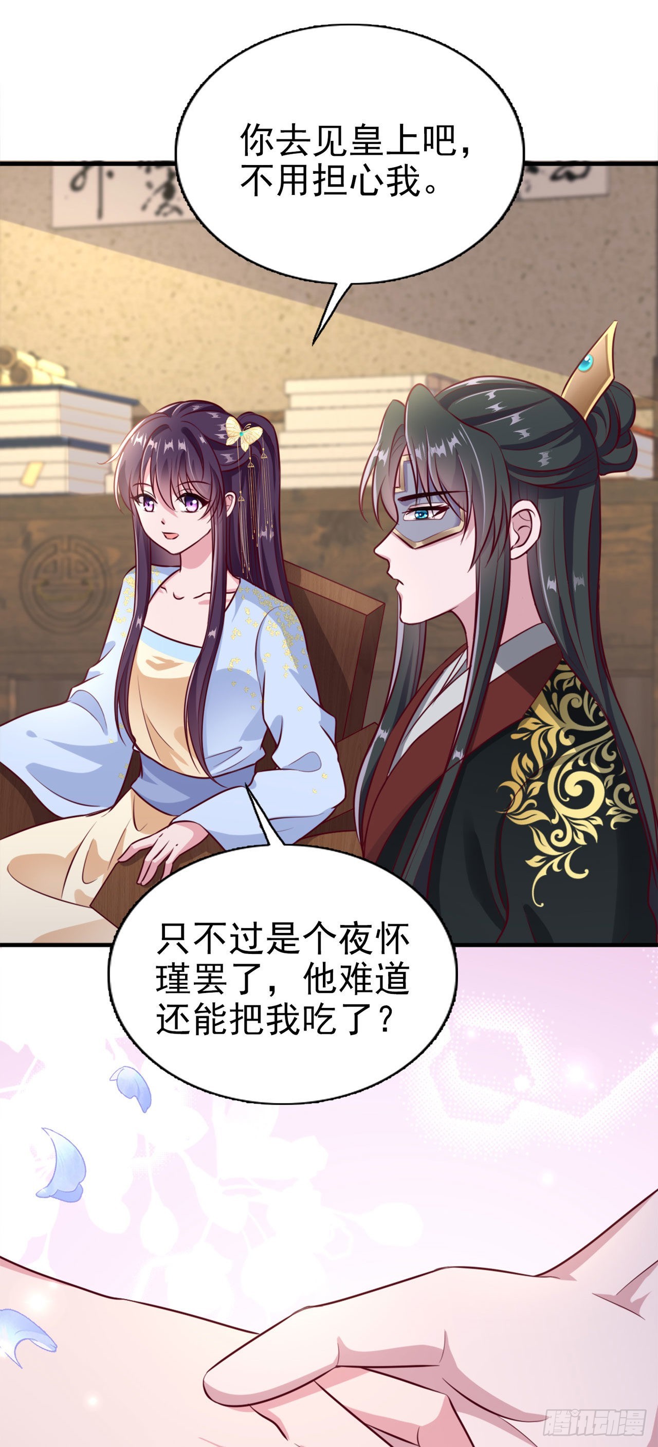 第96话  我会保护你28