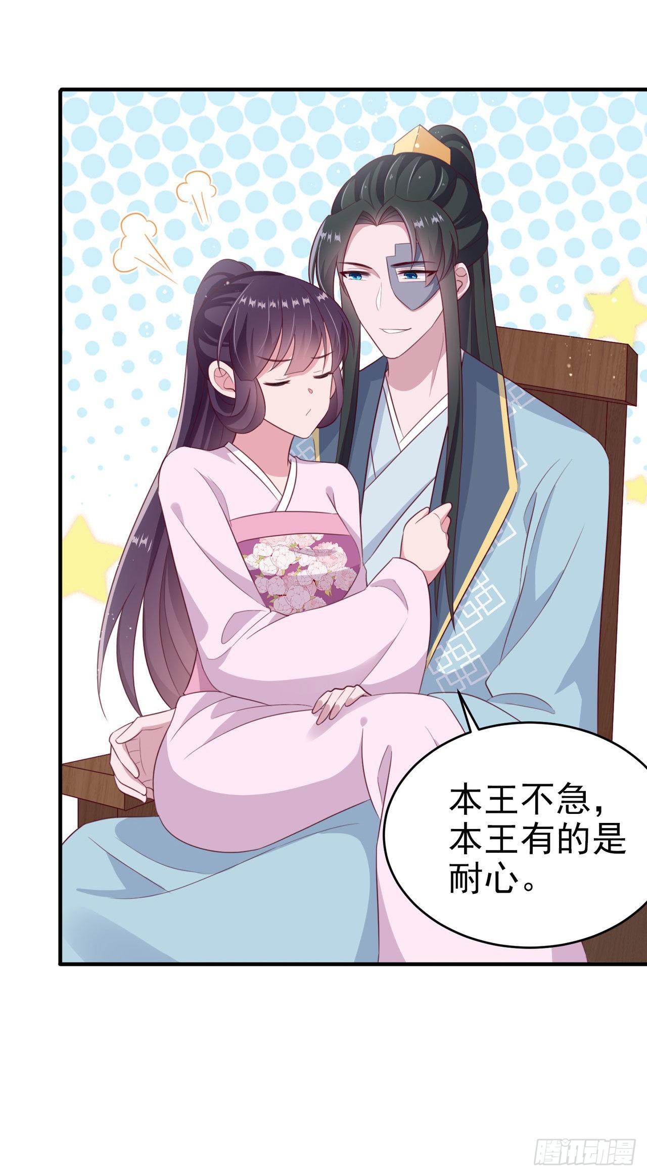 第116话王爷就爱吃软饭3