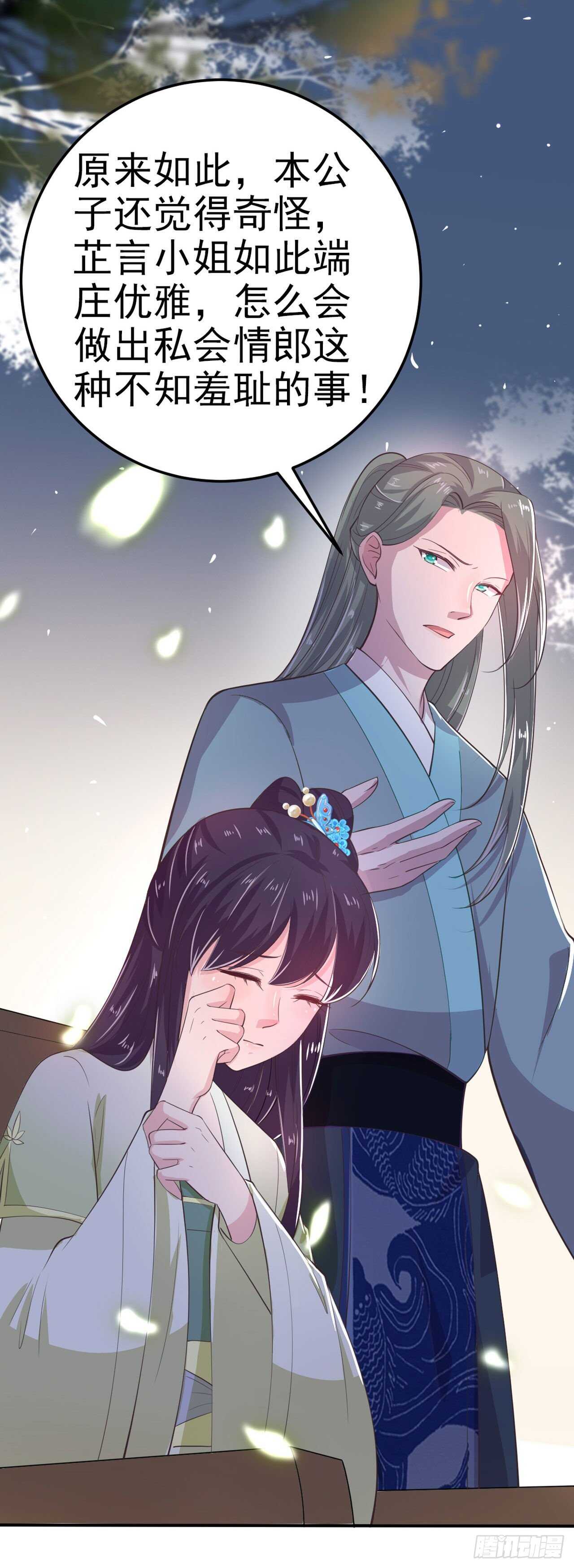 第31话 王爷太帅了8