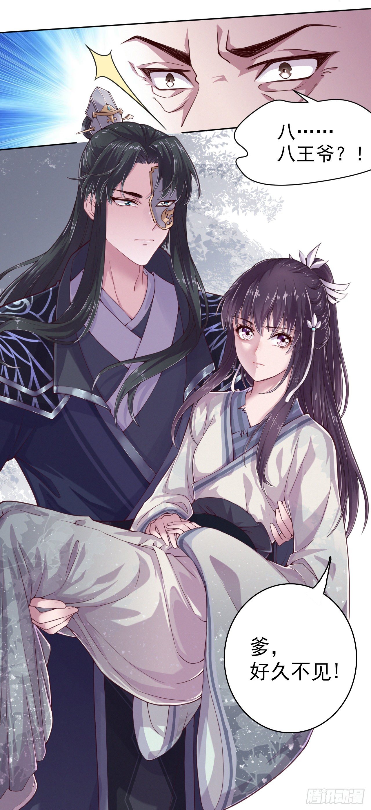 第4话 不好惹的主2
