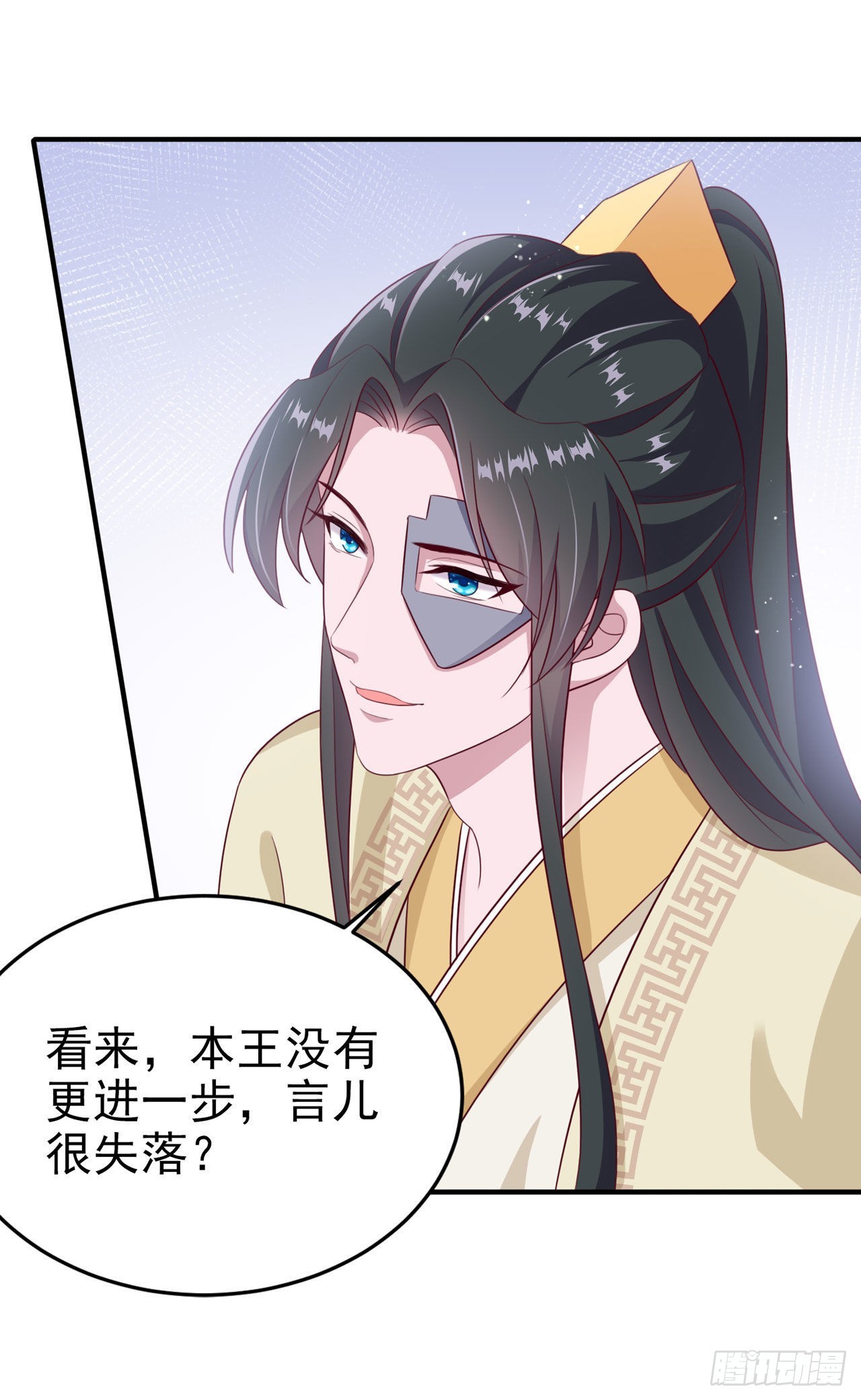 第114话言儿很失望？14