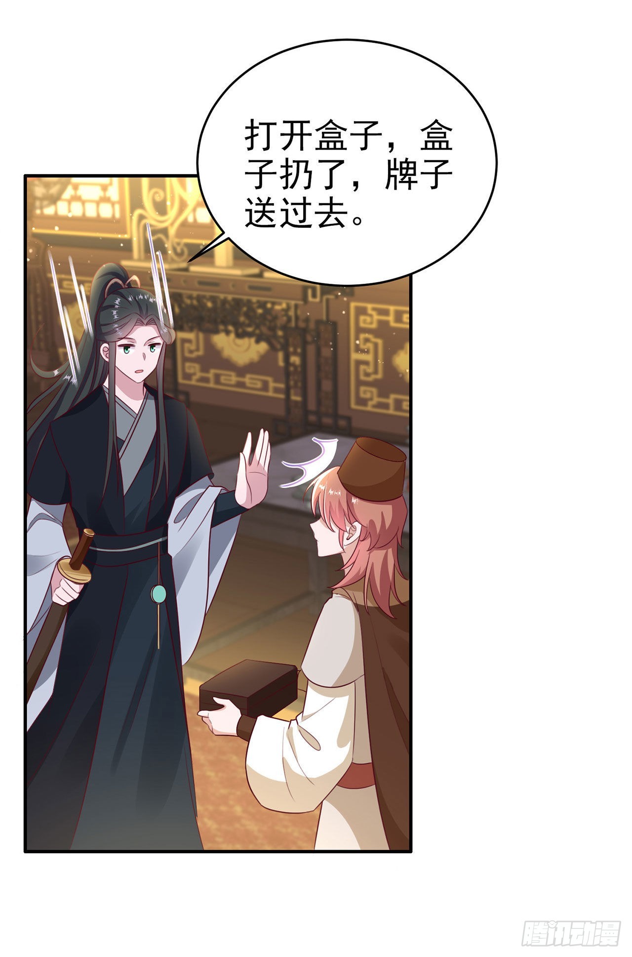 第128话 王爷身体挺好呀4