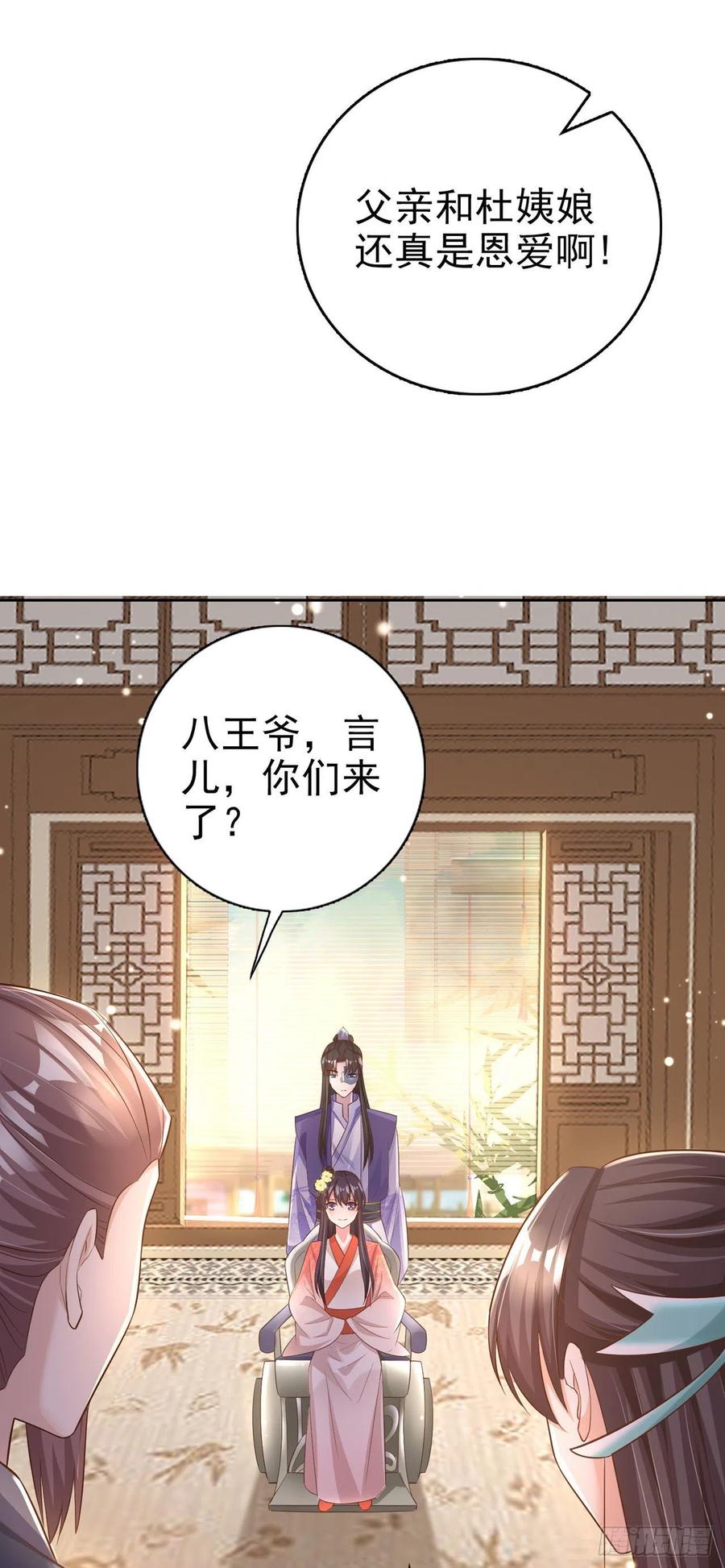 第56话 桂花糕5