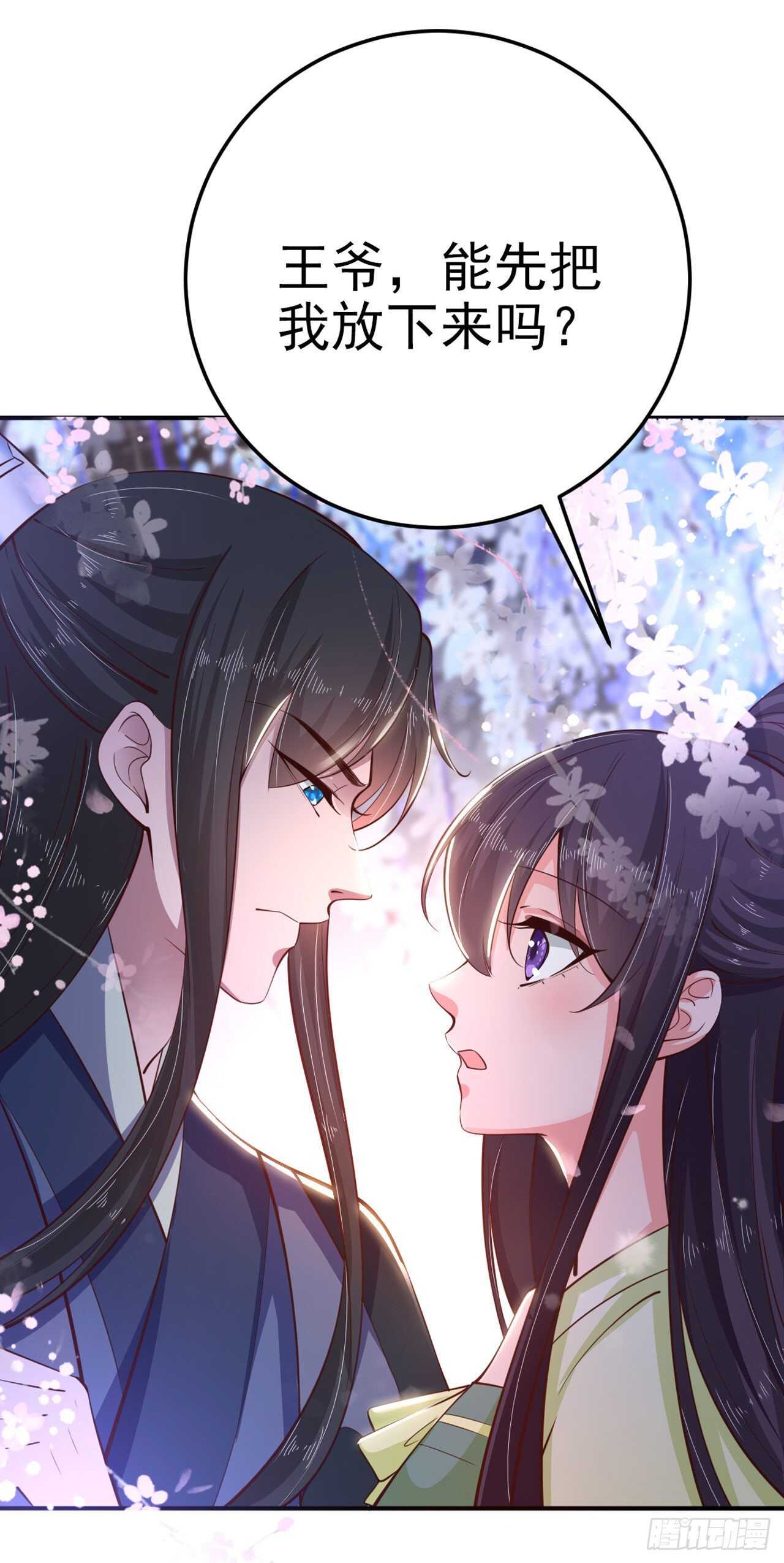 第28话 遭遇暗杀36