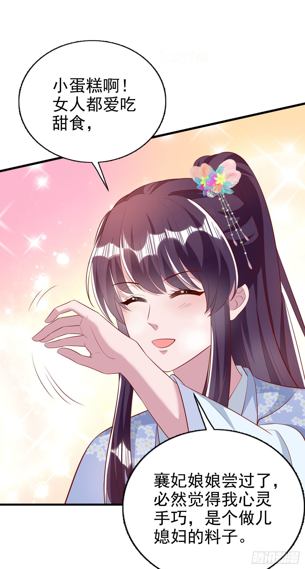 第93话  如何讨好婆婆31