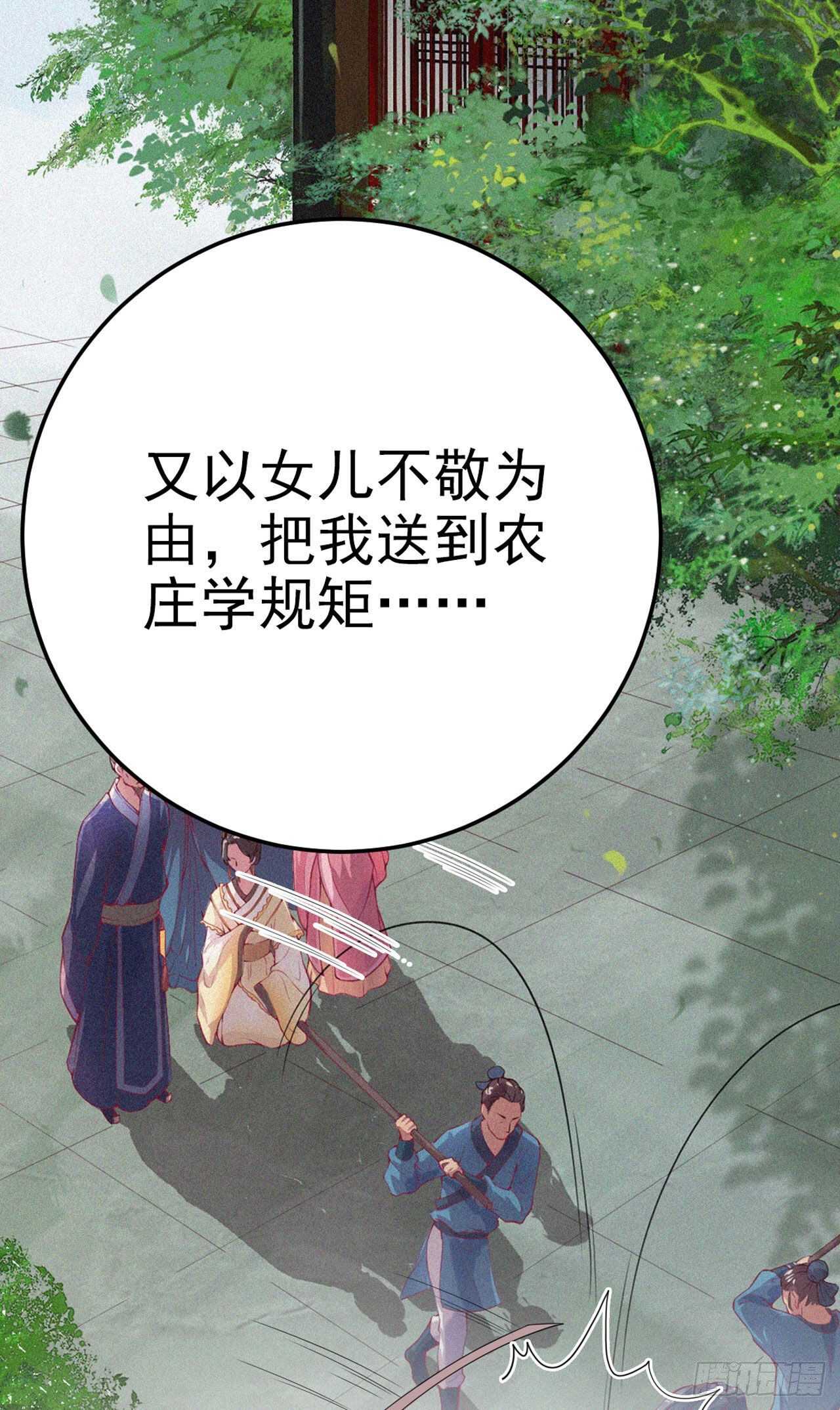 第33话 翻墙33