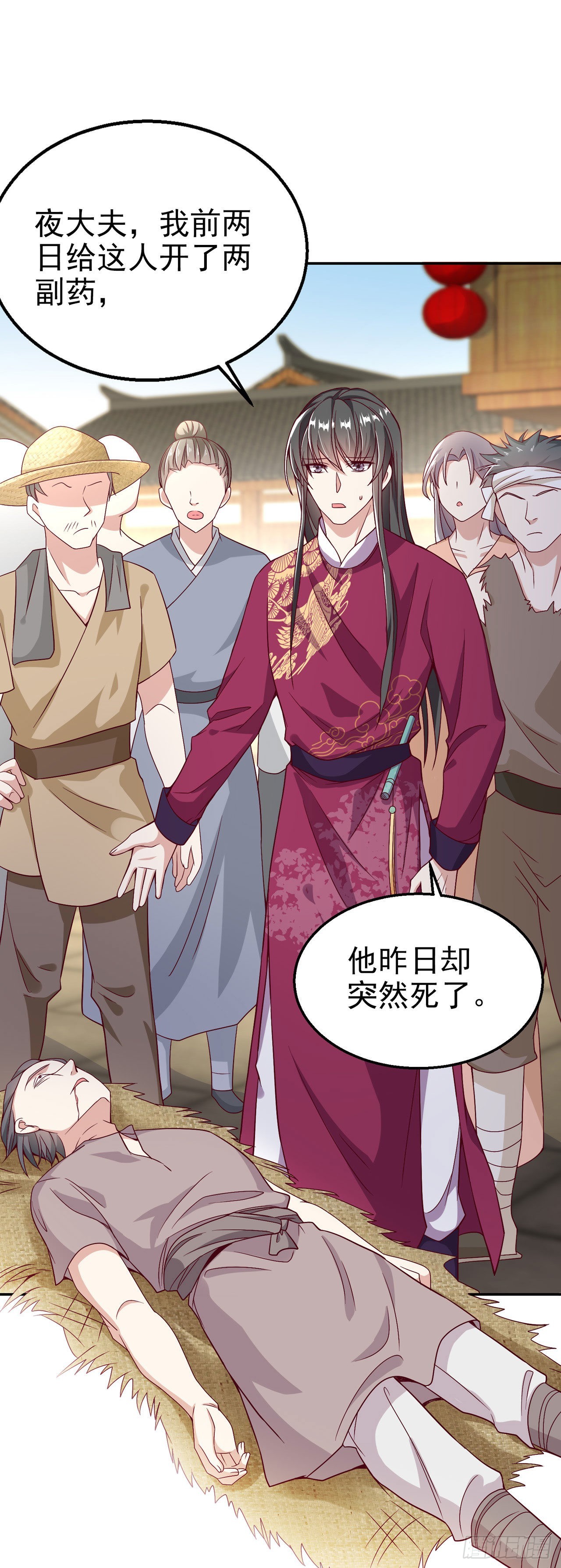 第95话  下毒的人是你0