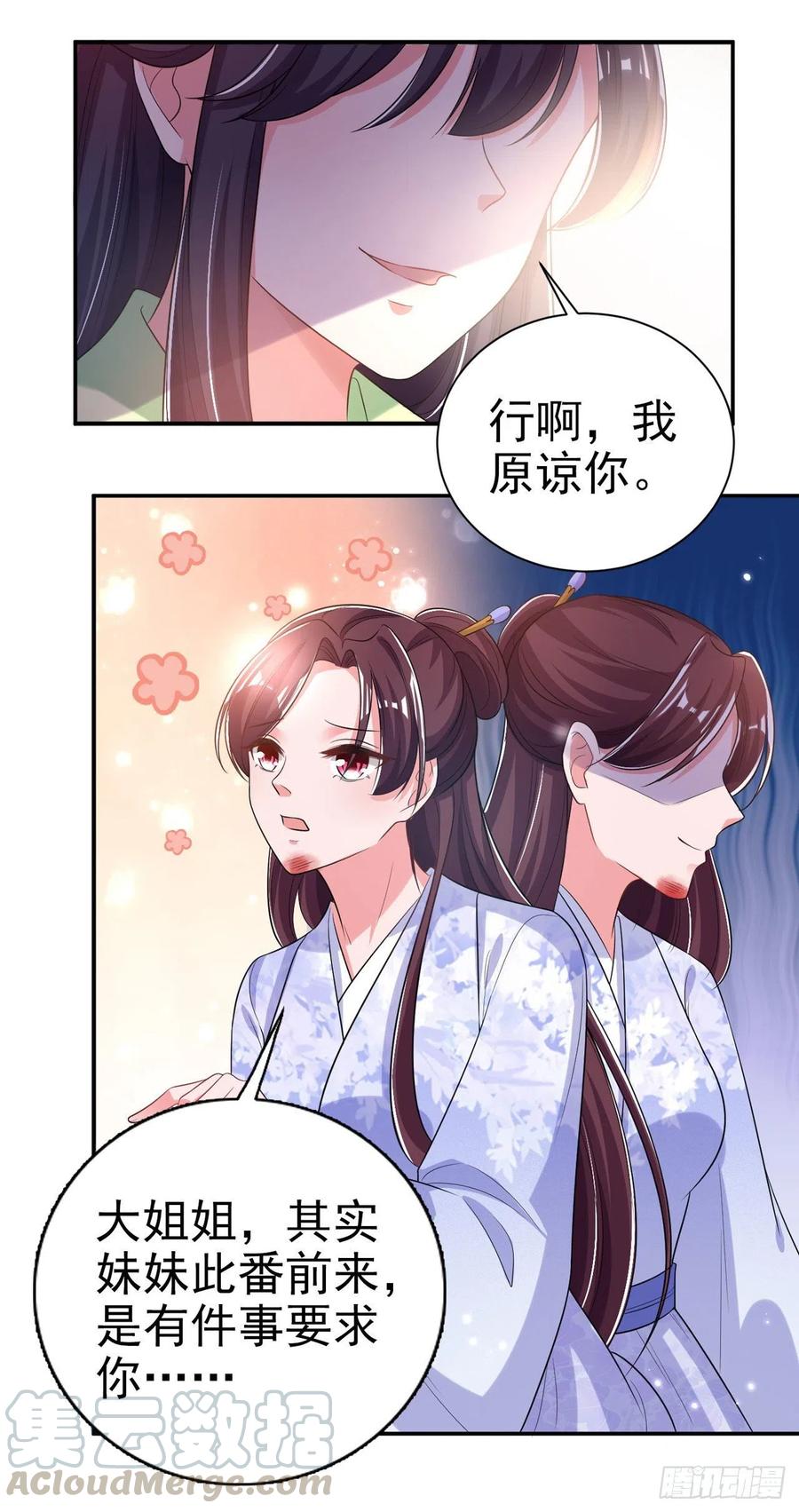 第70话 求药16