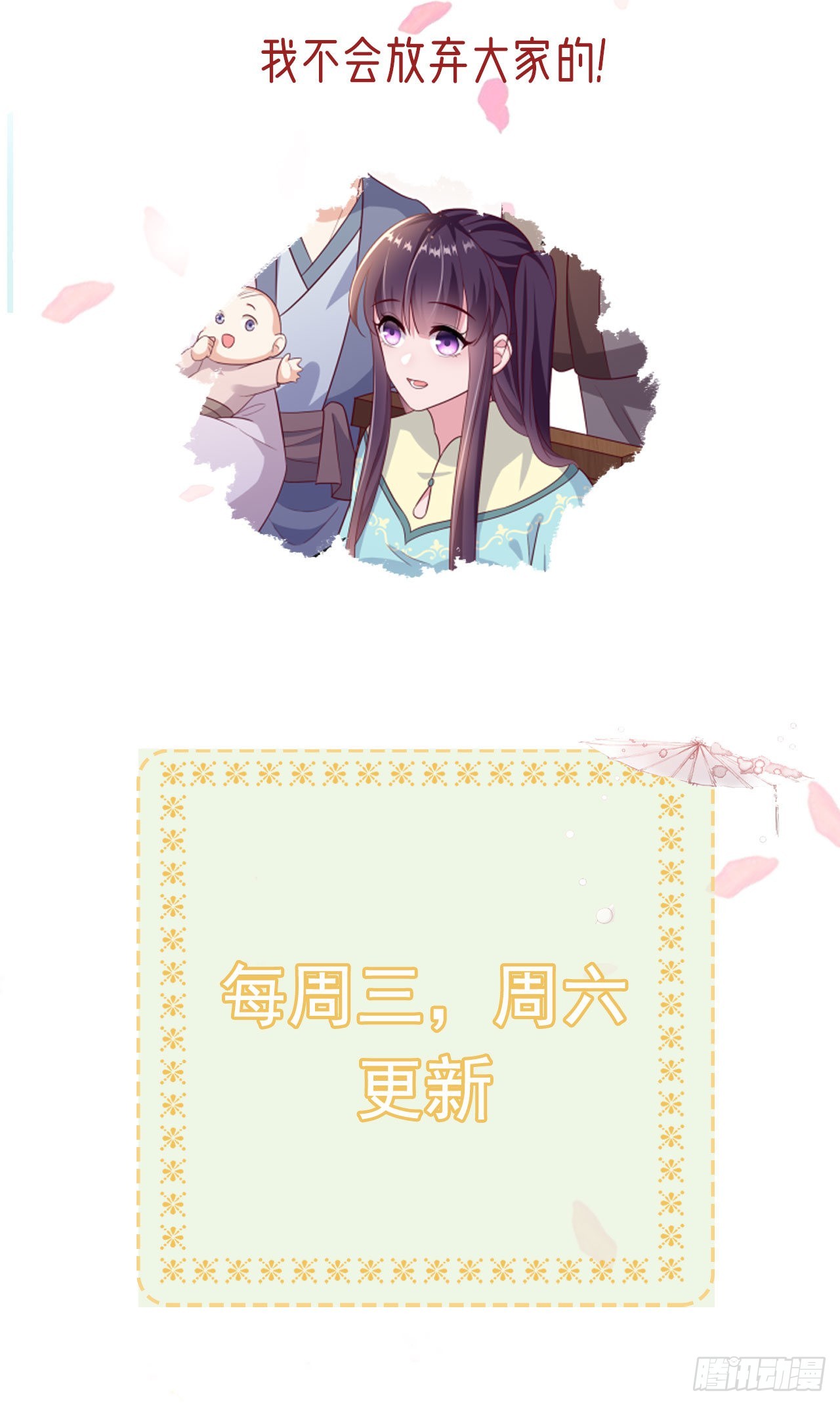 第102话  你太霸道了36