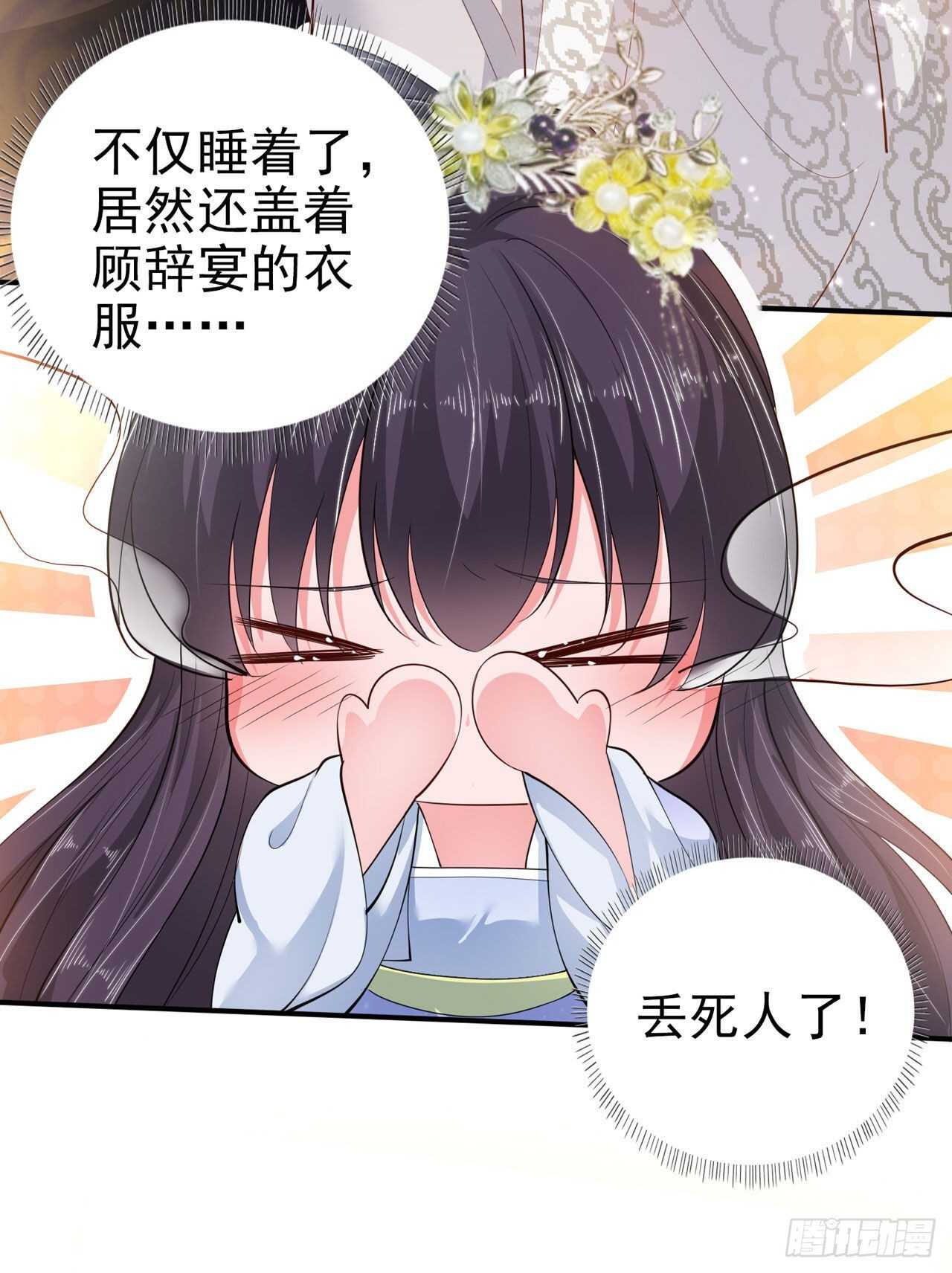 第38话 太丢人了23