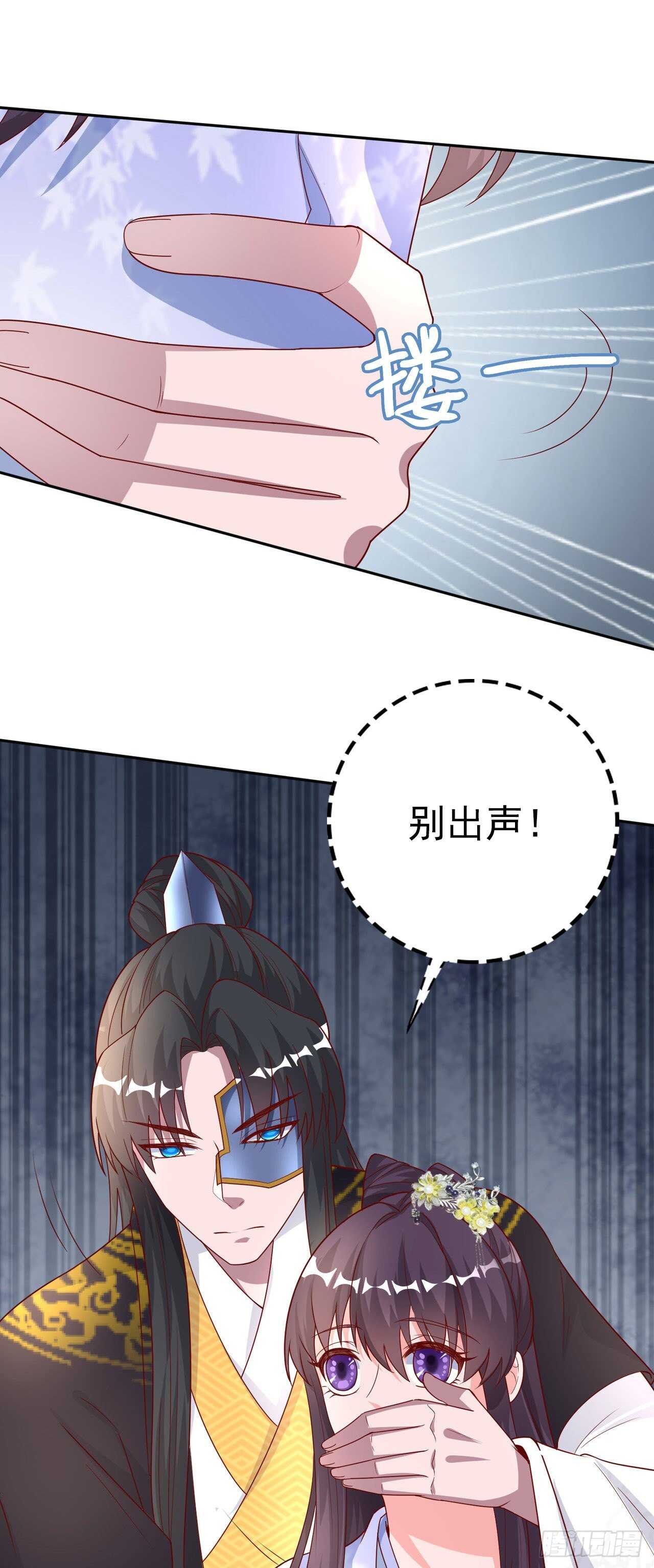 第42话 保护你14