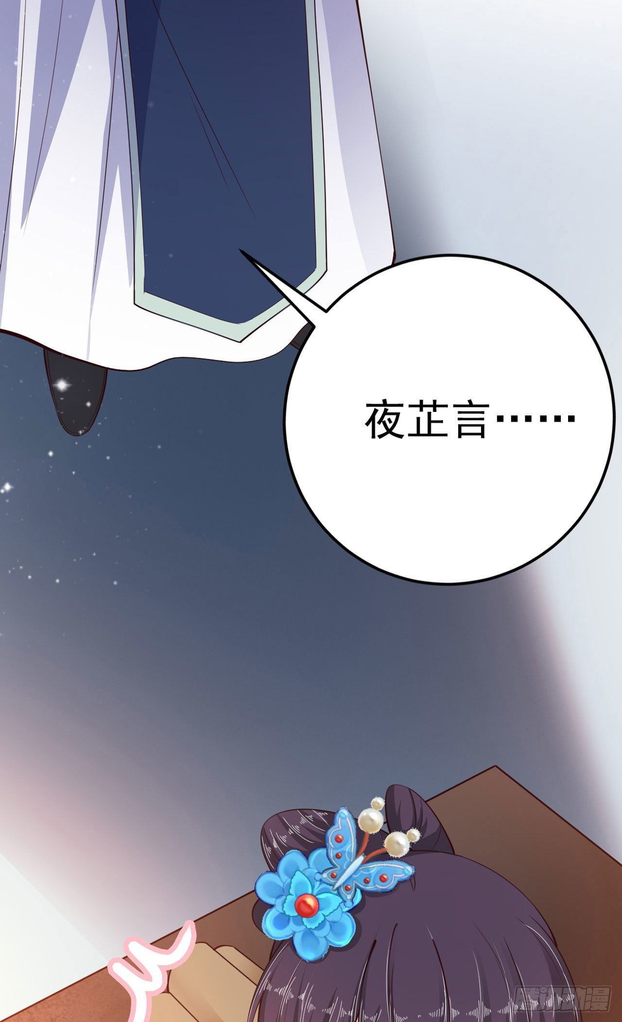 第23话 你到底是谁？24