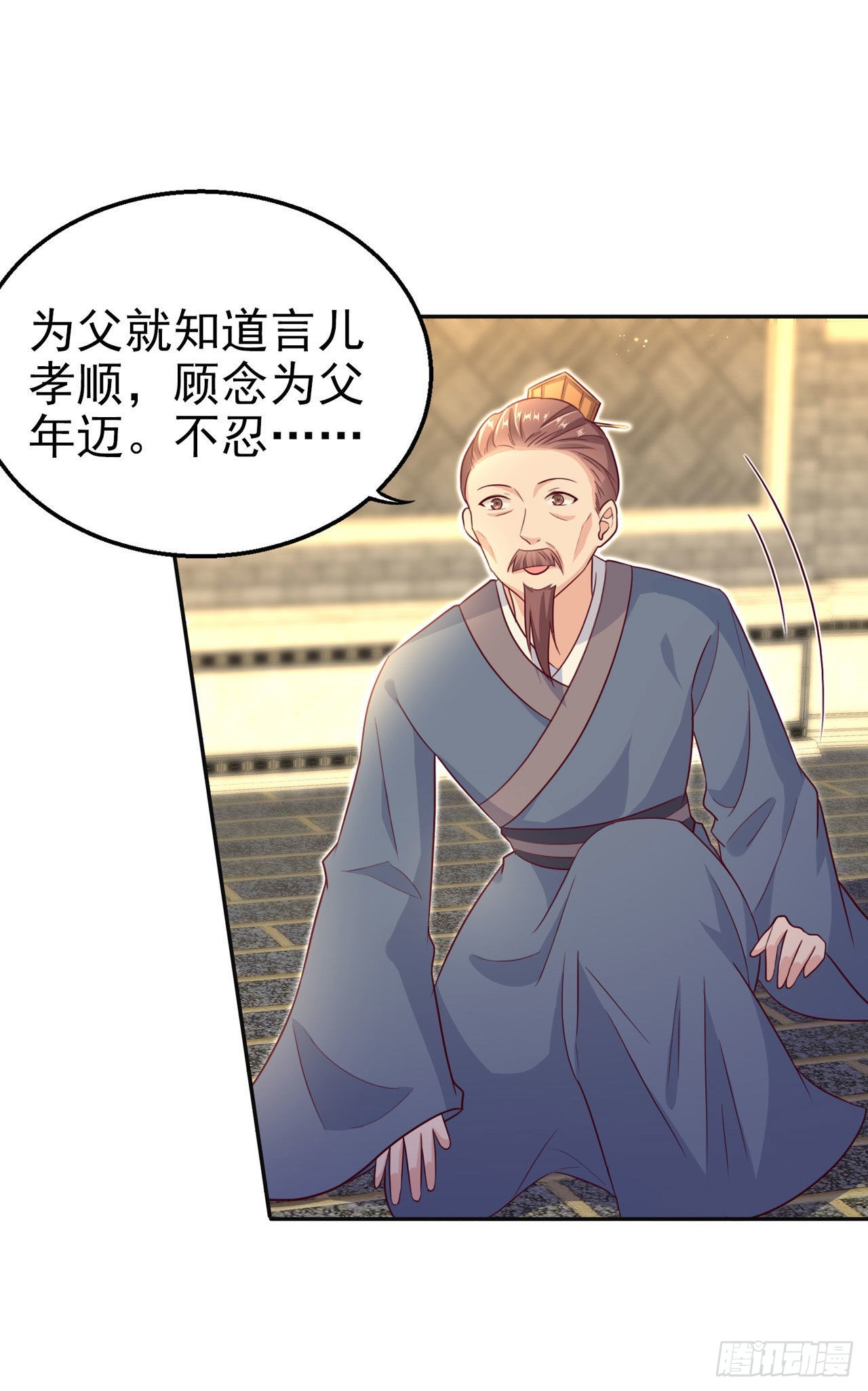 第105话  最喜欢阿宴了！0