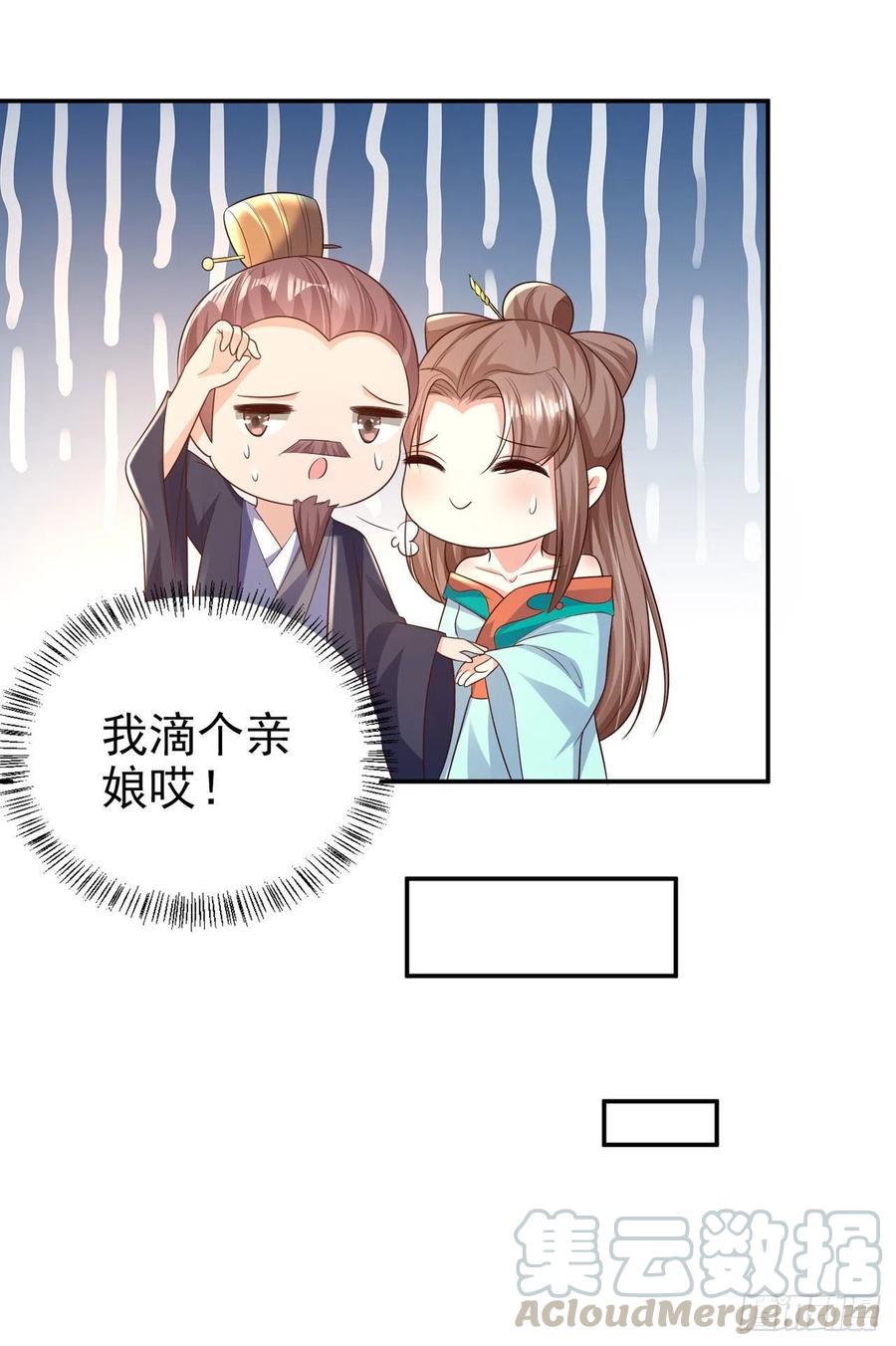 第73话：有人撑腰的感觉真好6