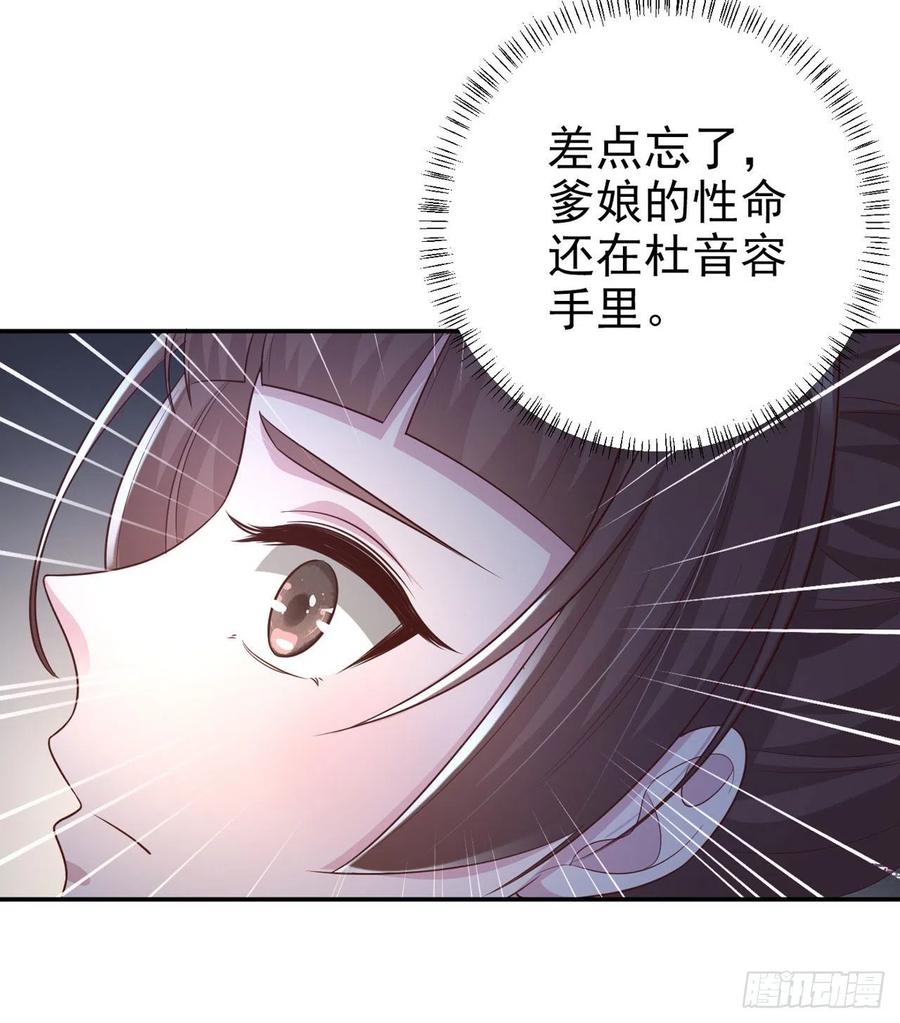 第73话：有人撑腰的感觉真好15