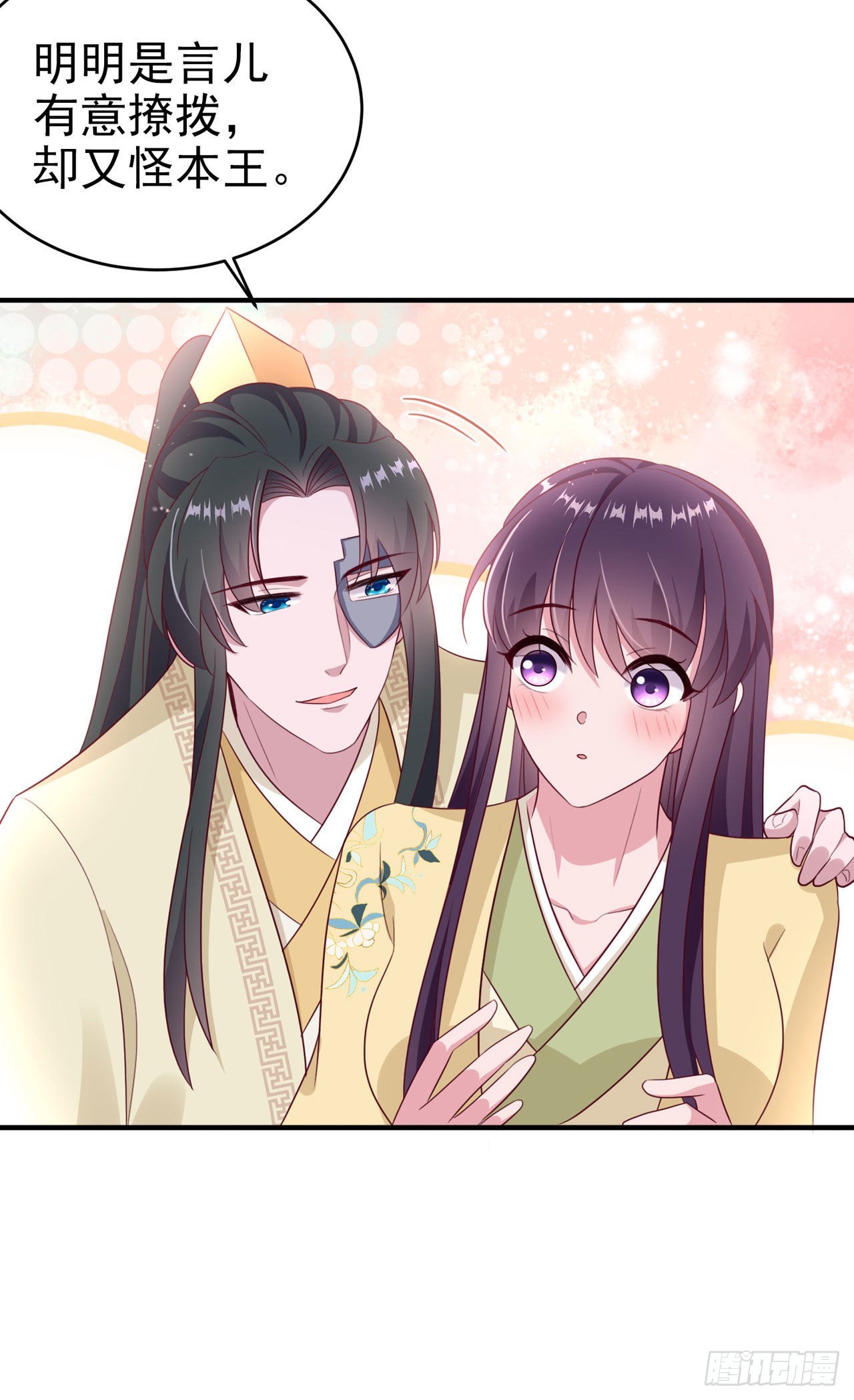 第114话言儿很失望？32