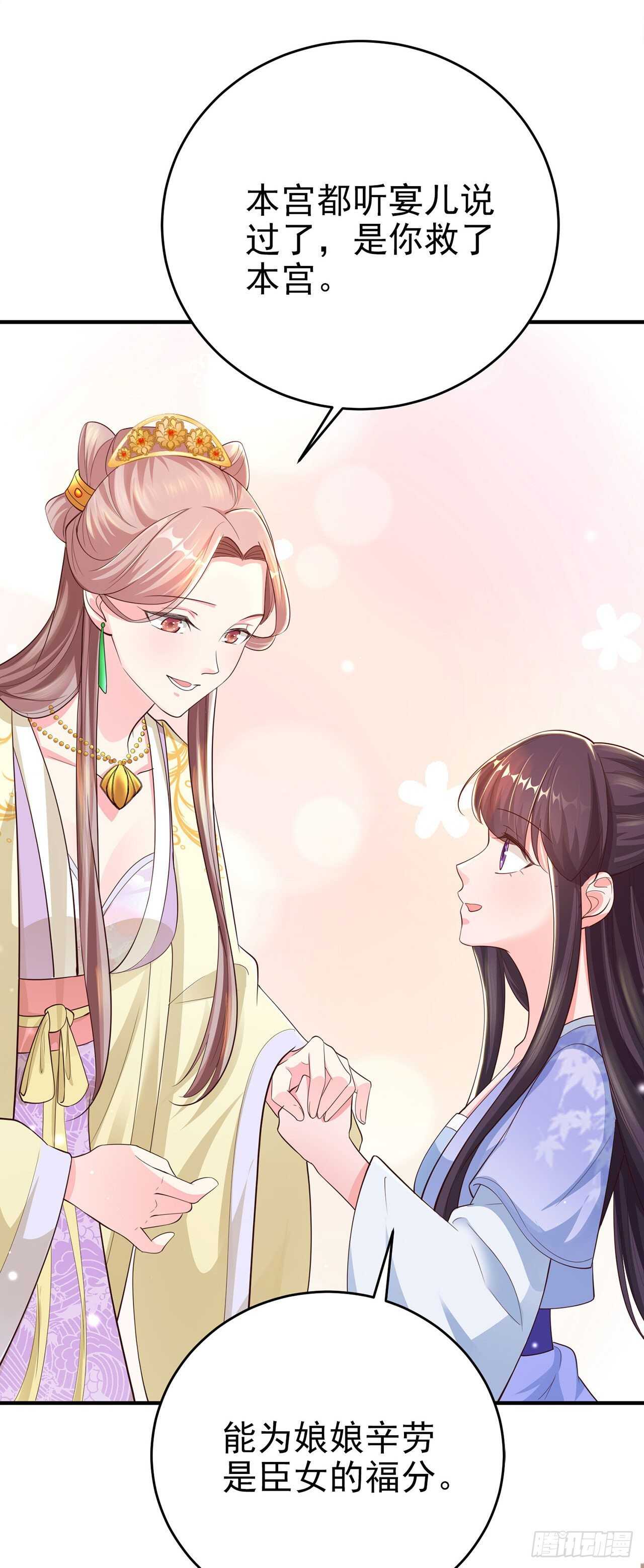 第40话 有人下毒？！12