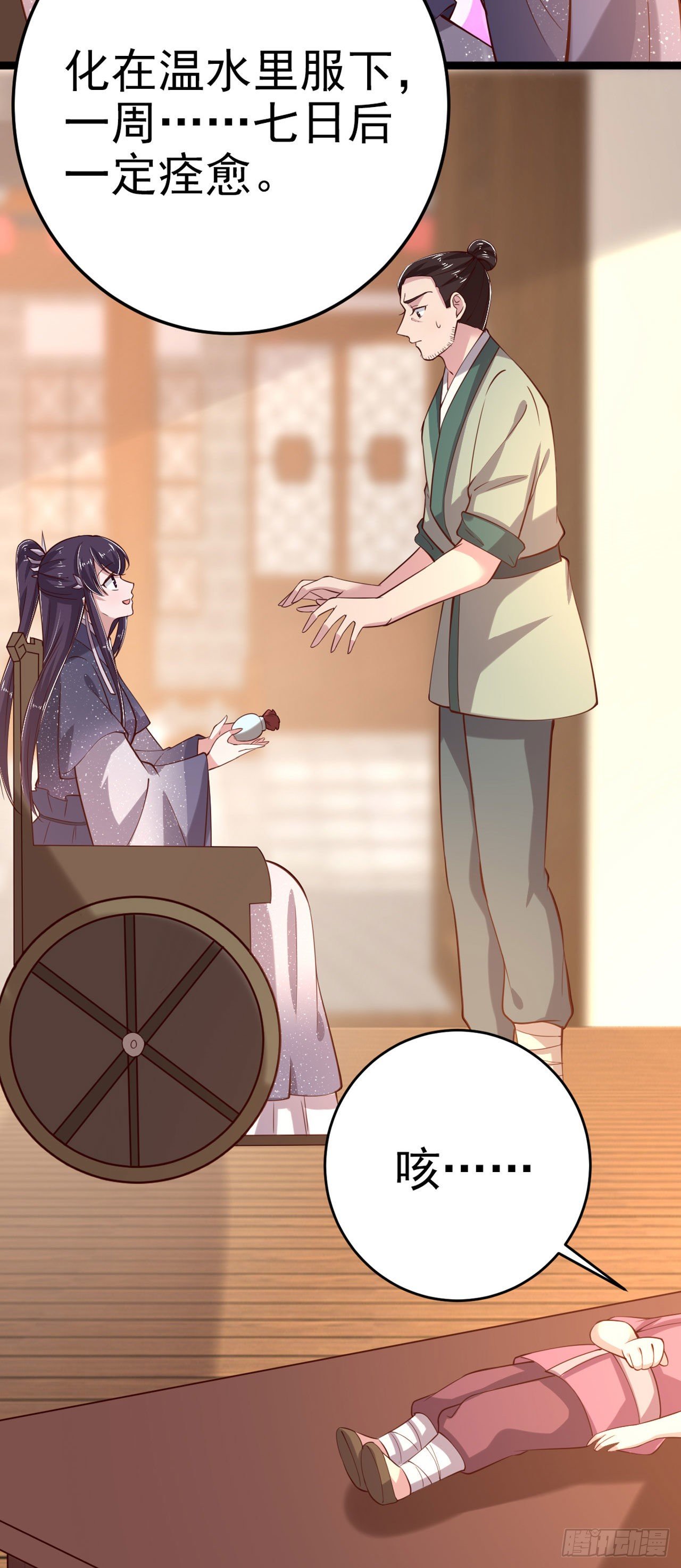 第18话 你敢跟我赌吗34
