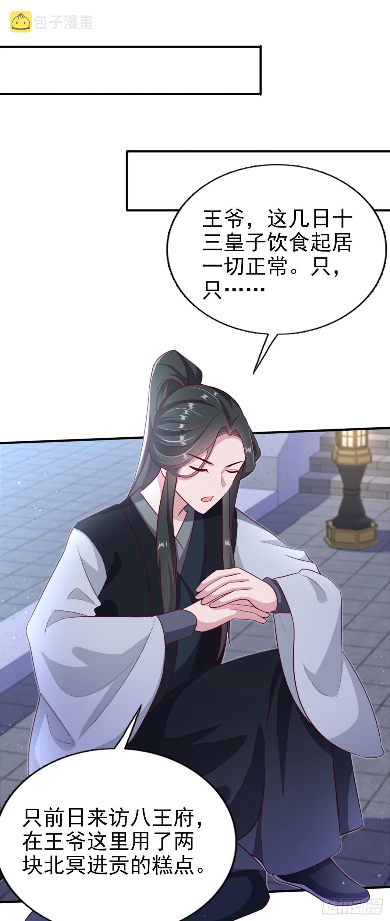 第99话  你到底有什么秘密12