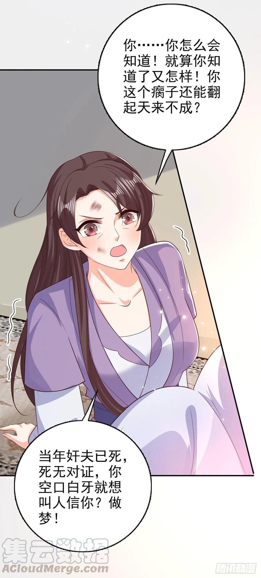 第77话 一定要成功12