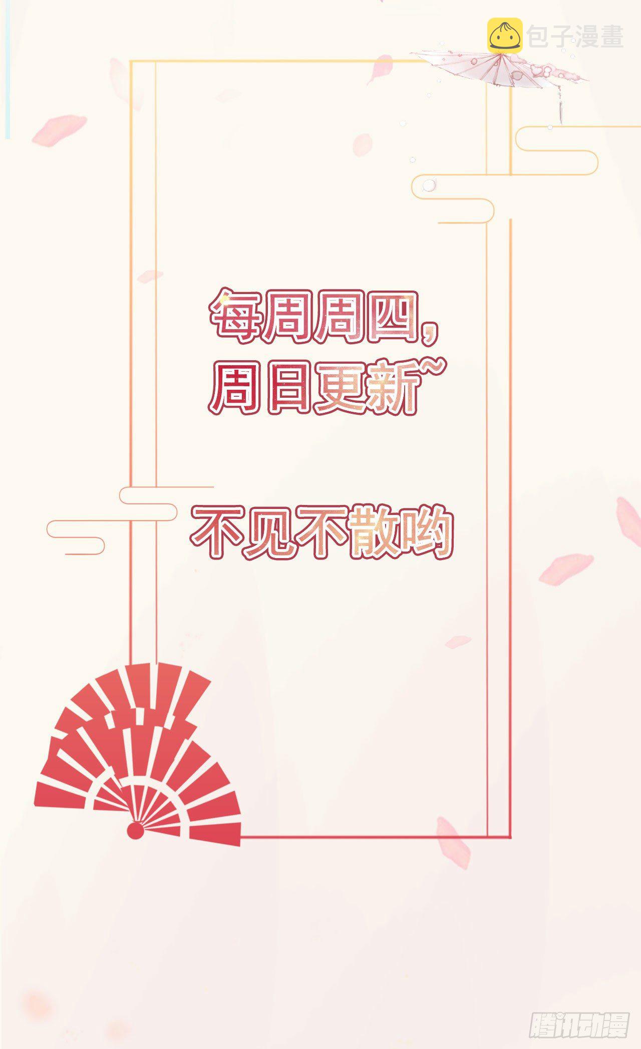 第16话 红鸾星动40
