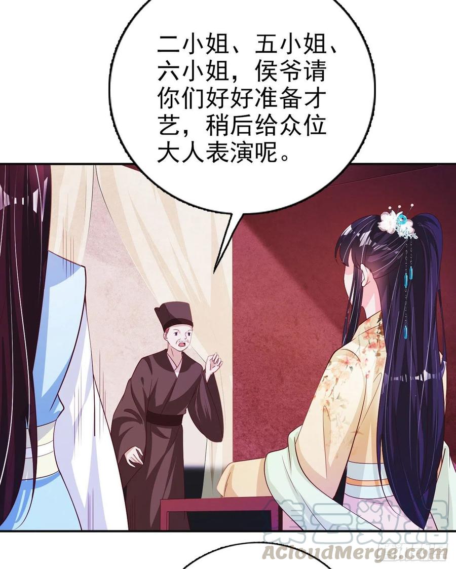 第58话 宴会21